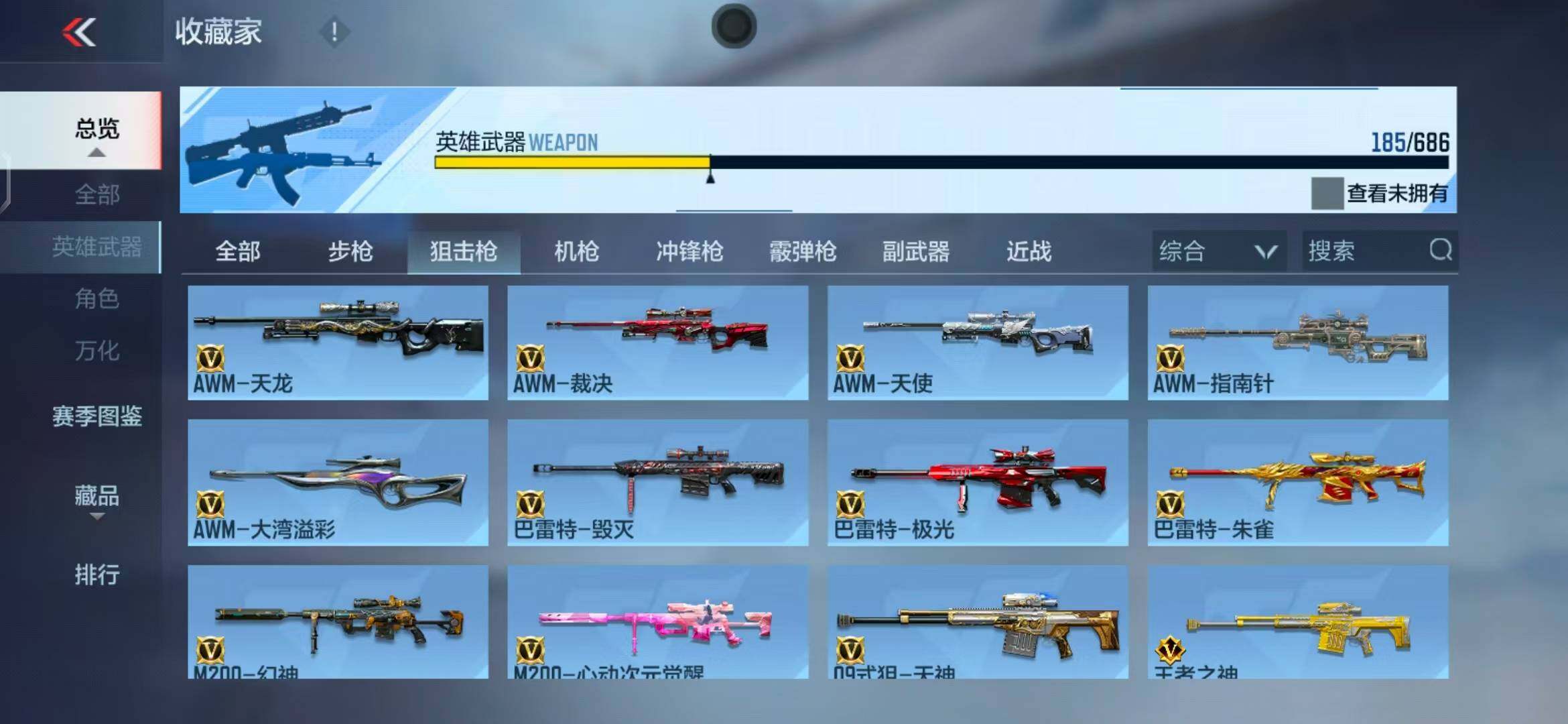 CFMEY347425枪战王者账号详情图26 CFMEY347425枪战王者账号详情图26
