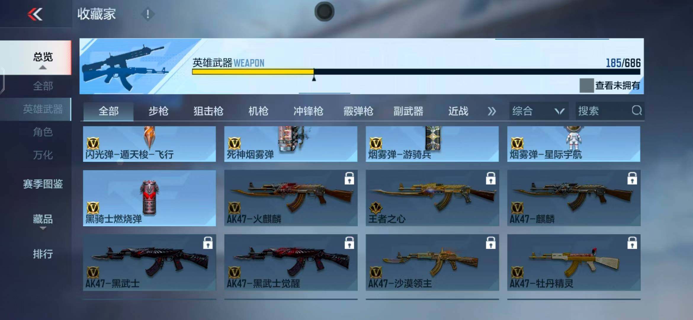 CFMEY347425枪战王者账号详情图27 CFMEY347425枪战王者账号详情图27