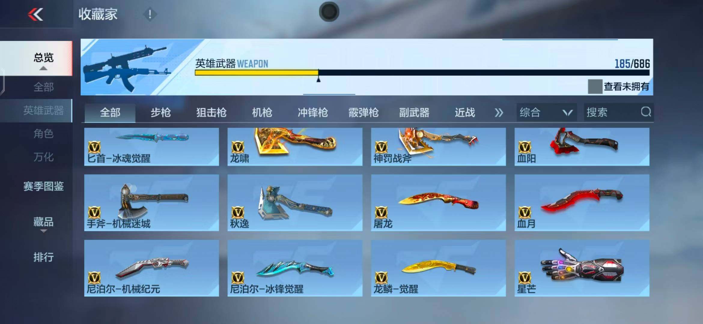 CFMEY347425枪战王者账号详情图30 CFMEY347425枪战王者账号详情图30