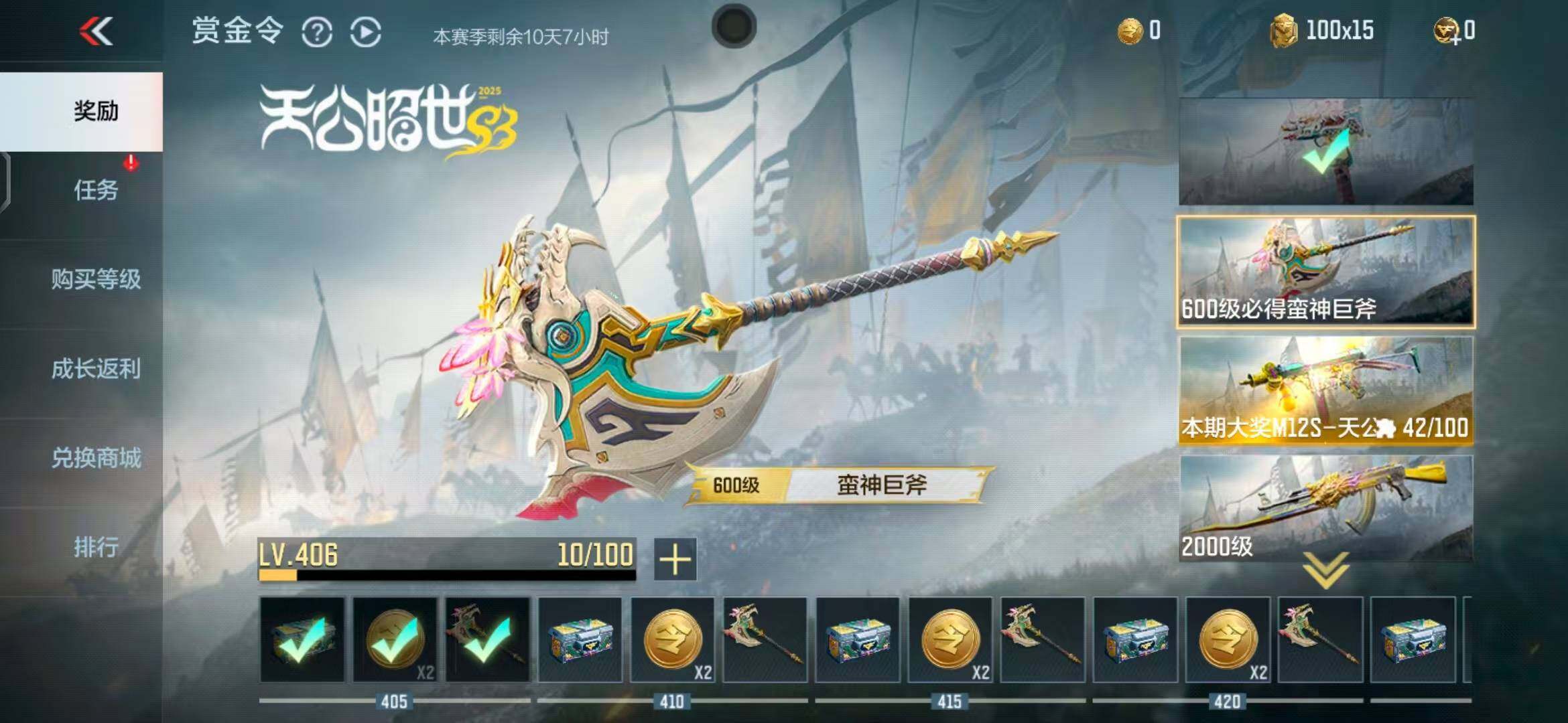 CFMEY347425枪战王者账号详情图10 CFMEY347425枪战王者账号详情图10