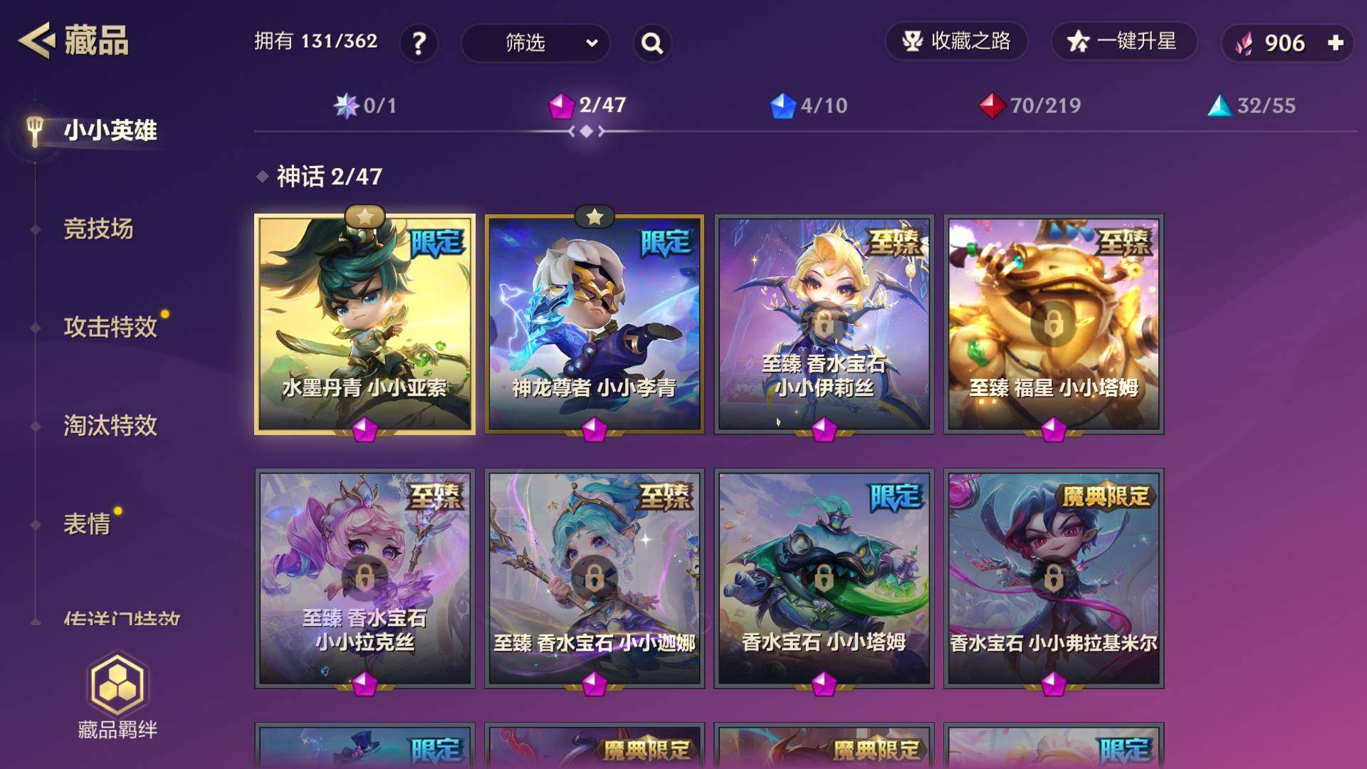 JCCEY33090金铲铲之战账号详情图3 JCCEY33090金铲铲之战账号详情图3