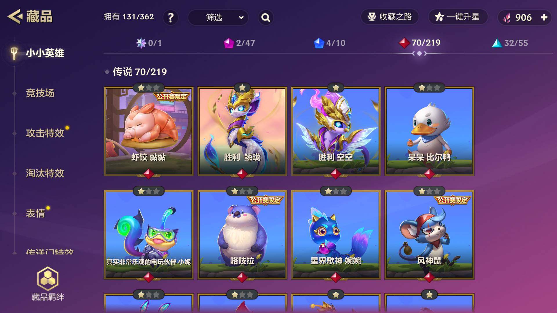 JCCEY33090金铲铲之战账号详情图7 JCCEY33090金铲铲之战账号详情图7
