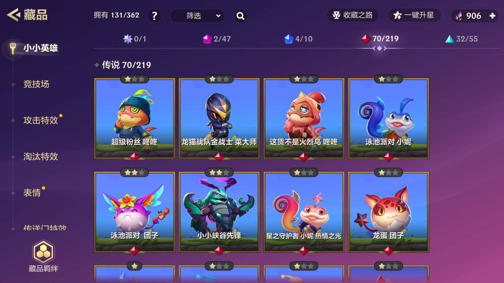 JCCEY33090金铲铲之战账号详情图9 JCCEY33090金铲铲之战账号详情图9