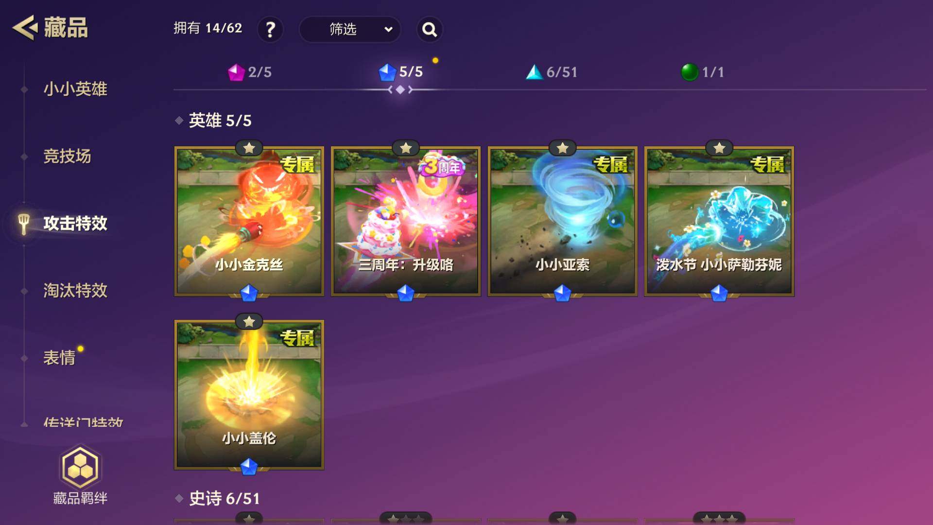 JCCEY33090金铲铲之战账号详情图13 JCCEY33090金铲铲之战账号详情图13
