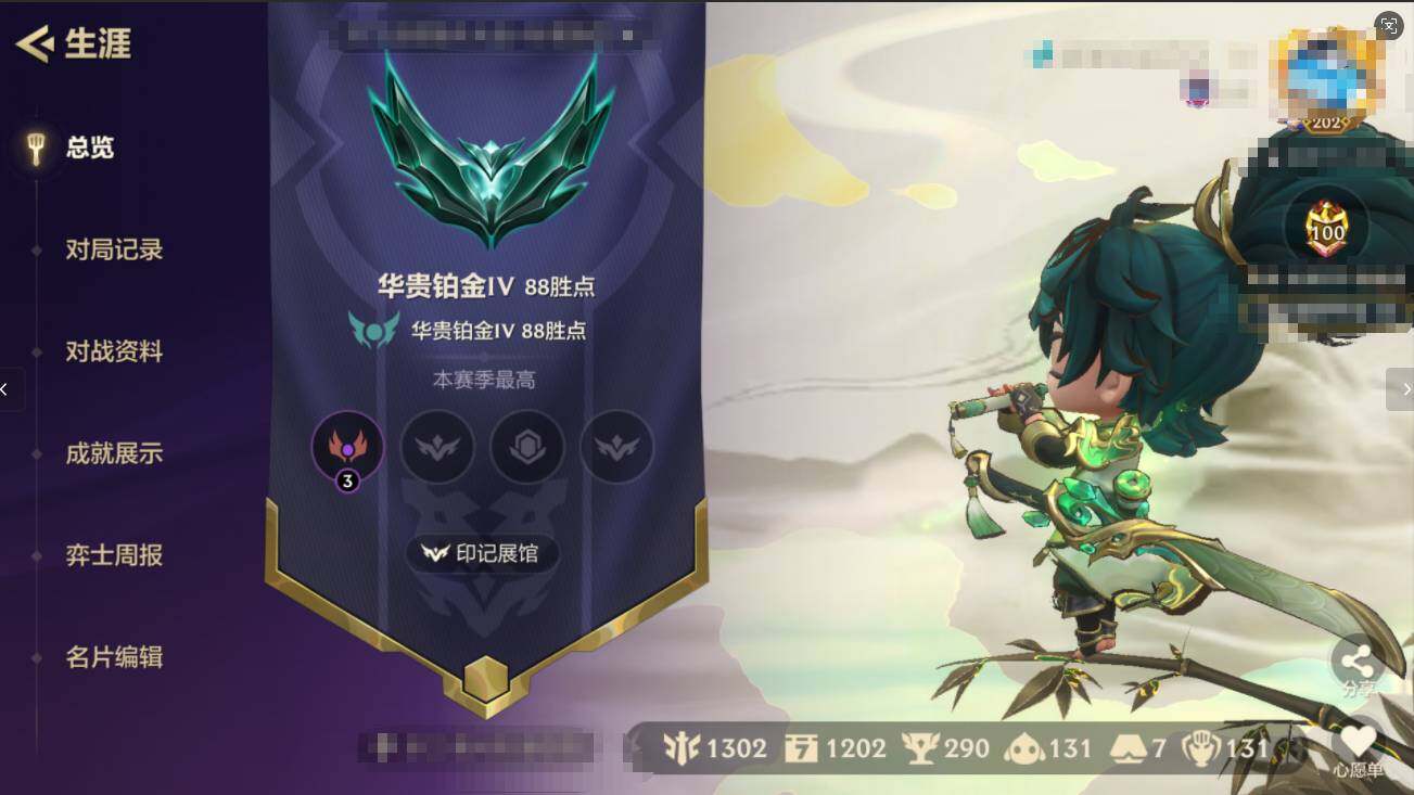 JCCEY33090金铲铲之战账号详情图15 JCCEY33090金铲铲之战账号详情图15