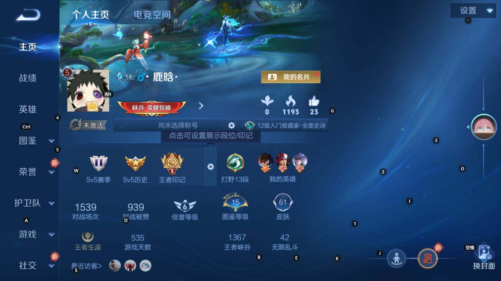 WZCMW3268918王者荣耀账号详情图6 WZCMW3268918王者荣耀账号详情图6
