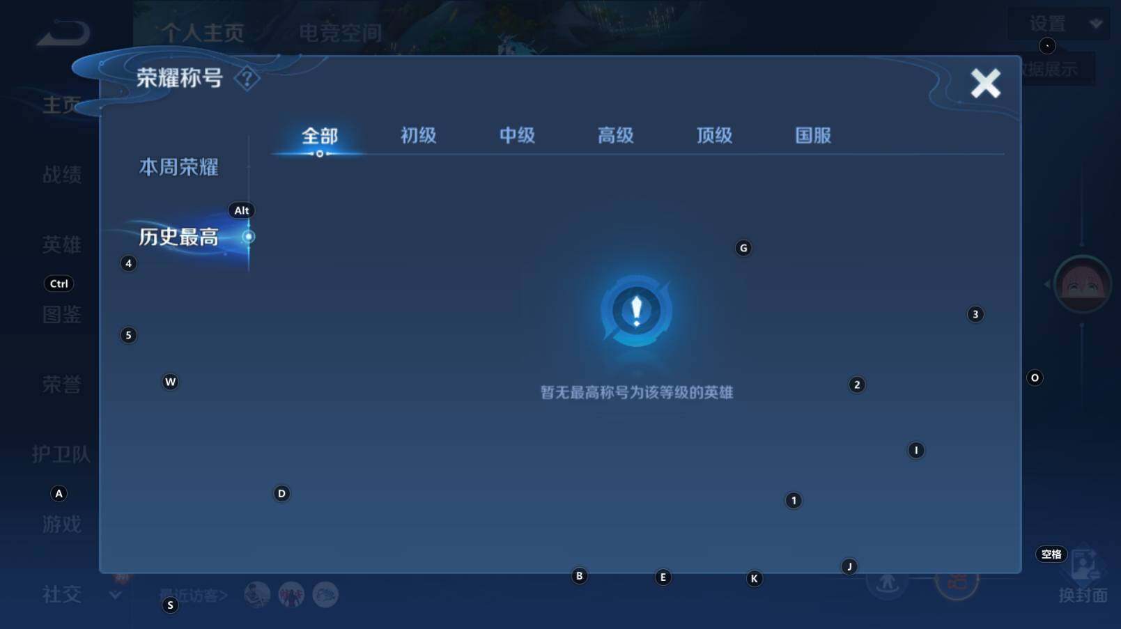WZCMW3268918王者荣耀账号详情图7 WZCMW3268918王者荣耀账号详情图7