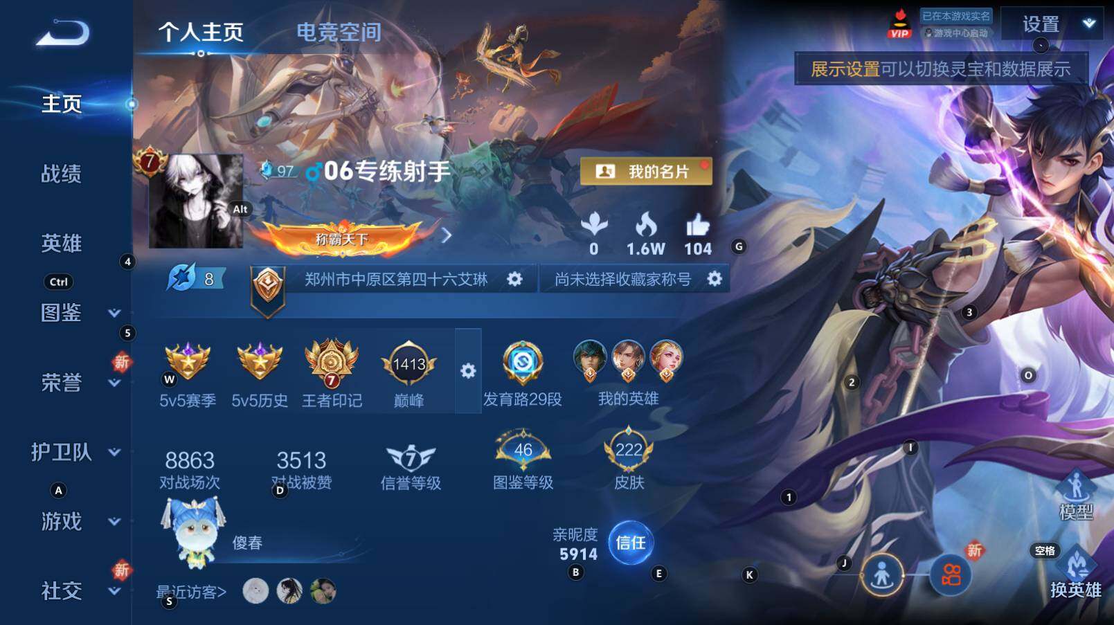 WZCMW3268920王者荣耀账号详情图6