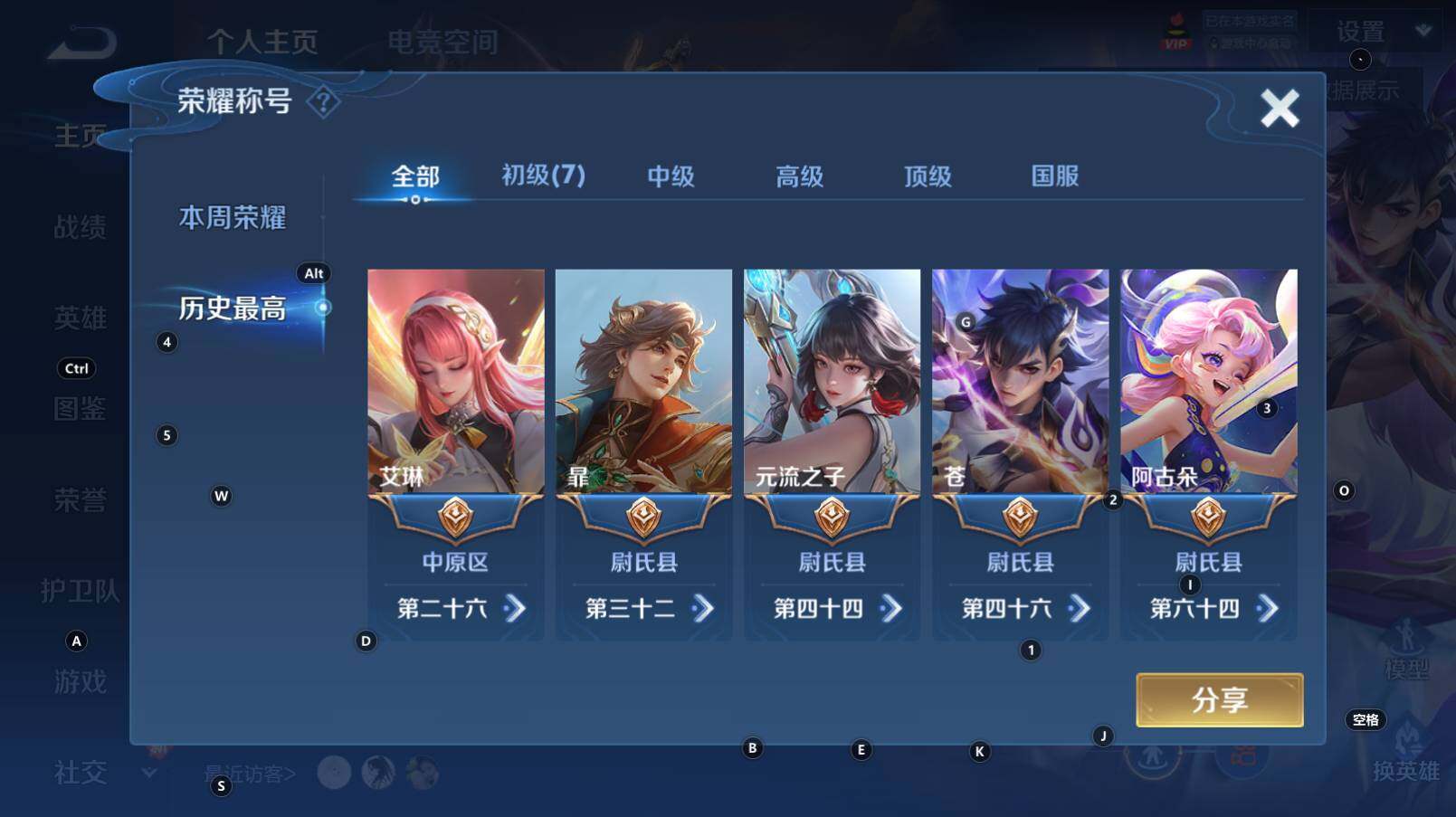 WZCMW3268920王者荣耀账号详情图7