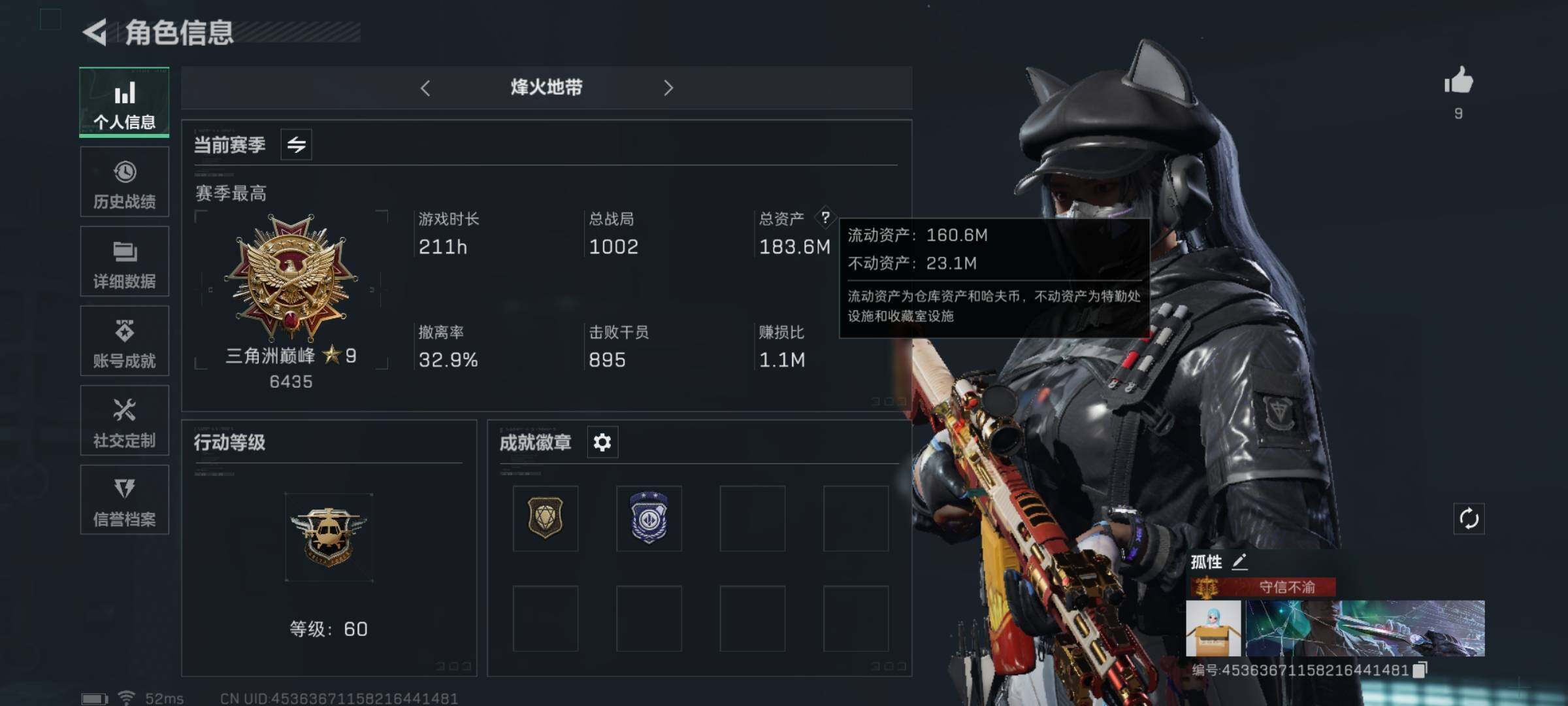 SJZYXS329481三角洲行动账号详情图3
