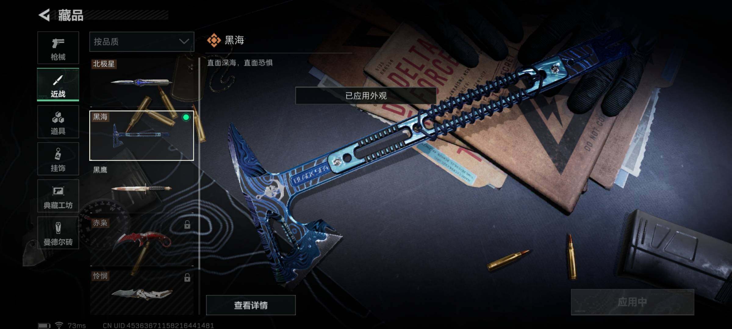 SJZYXS329481三角洲行动账号详情图10
