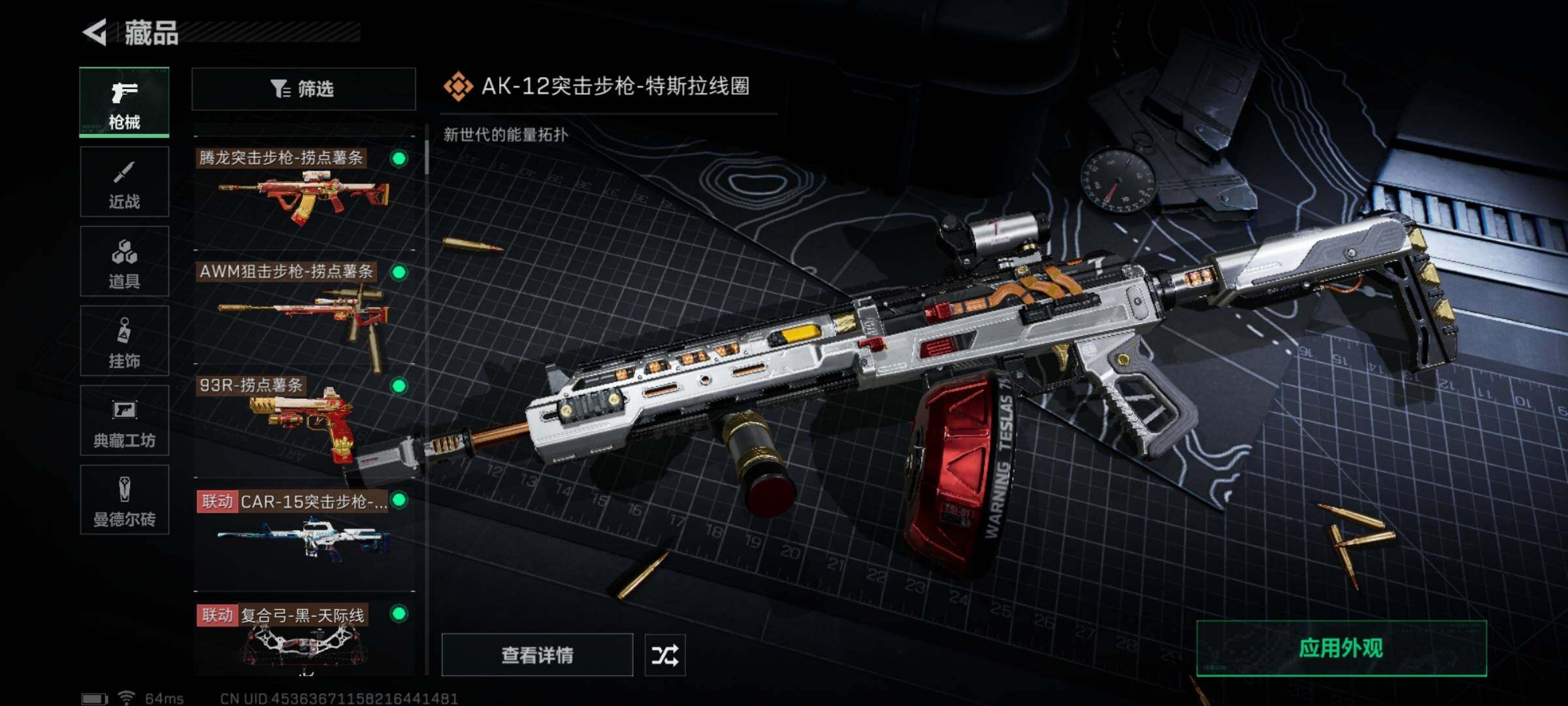 SJZYXS329481三角洲行动账号详情图12