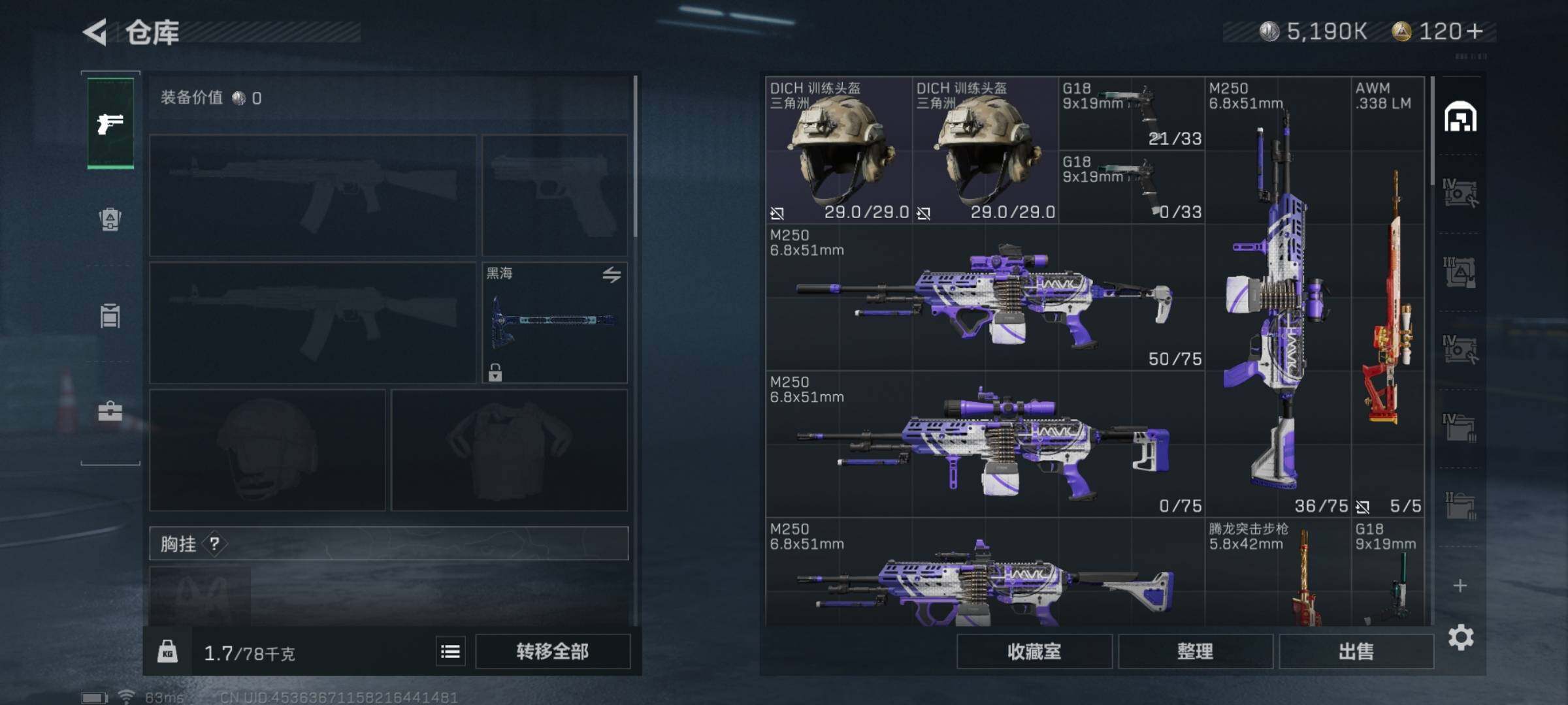 SJZYXS329481三角洲行动账号详情图16