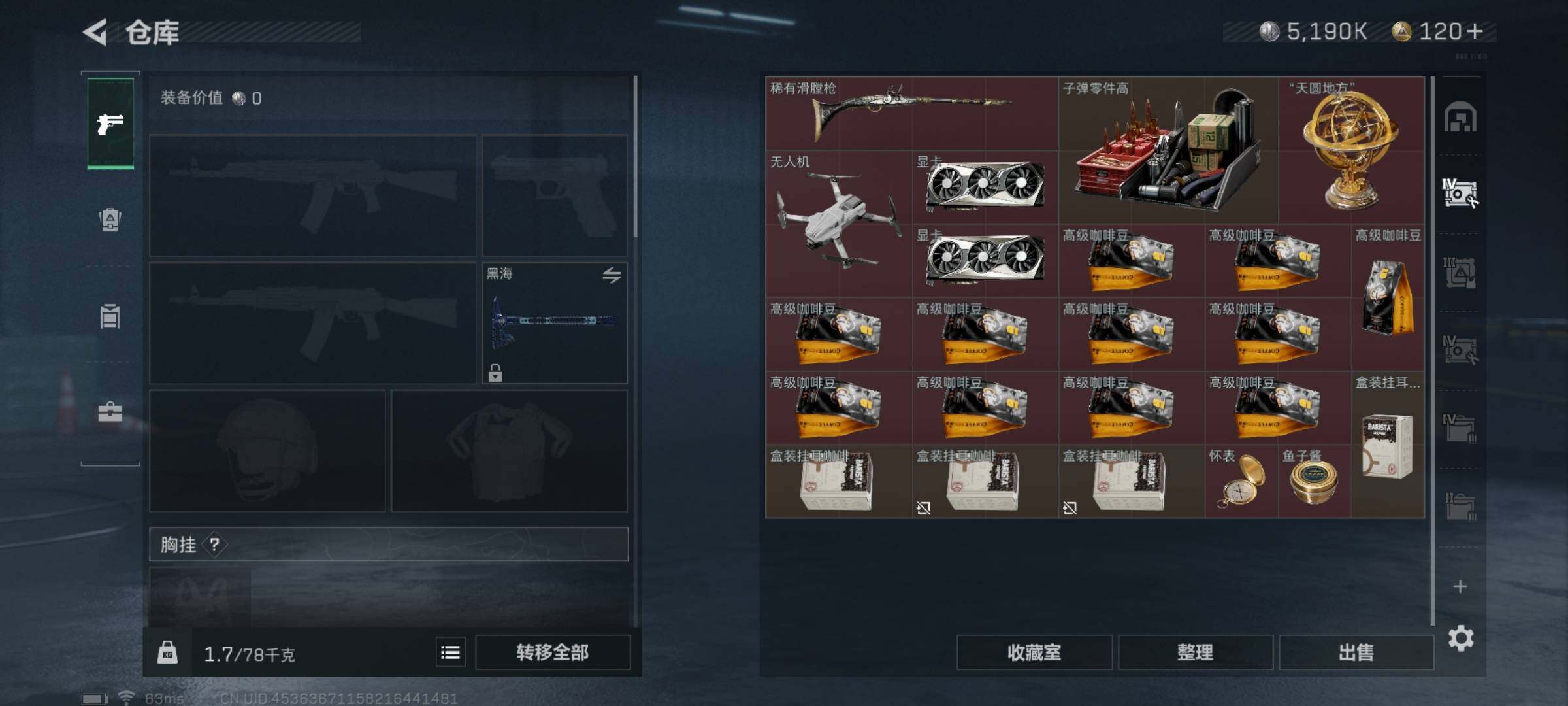 SJZYXS329481三角洲行动账号详情图17