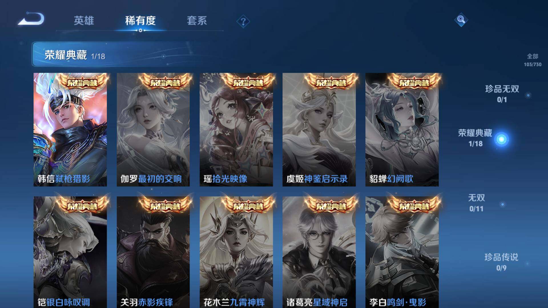 WZEY3269132王者荣耀账号详情图6 WZEY3269132王者荣耀账号详情图6