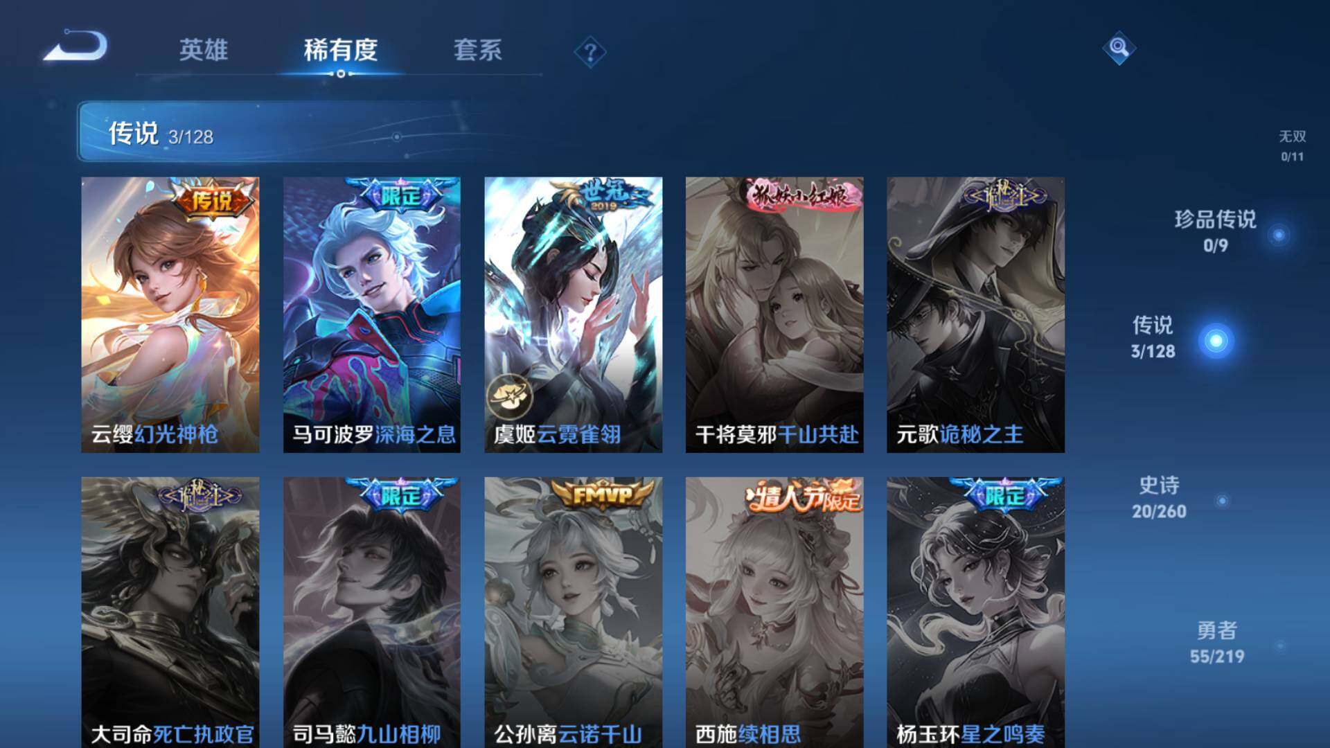 WZEY3269132王者荣耀账号详情图7 WZEY3269132王者荣耀账号详情图7