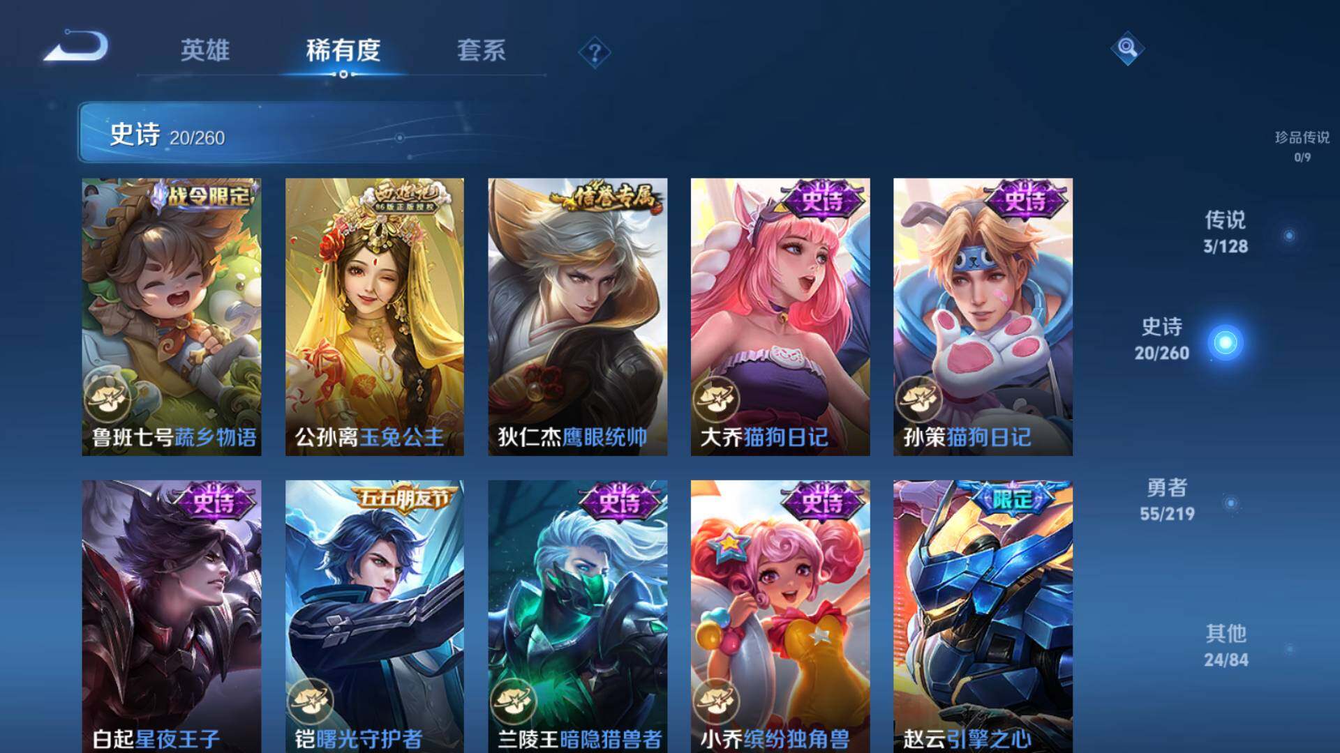 WZEY3269132王者荣耀账号详情图8 WZEY3269132王者荣耀账号详情图8