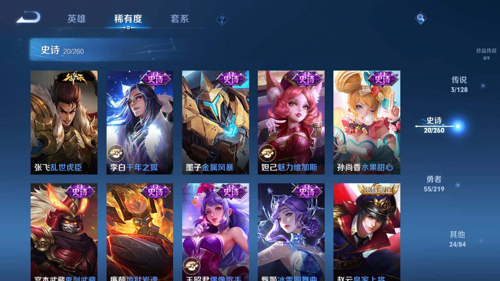 WZEY3269132王者荣耀账号详情图9 WZEY3269132王者荣耀账号详情图9