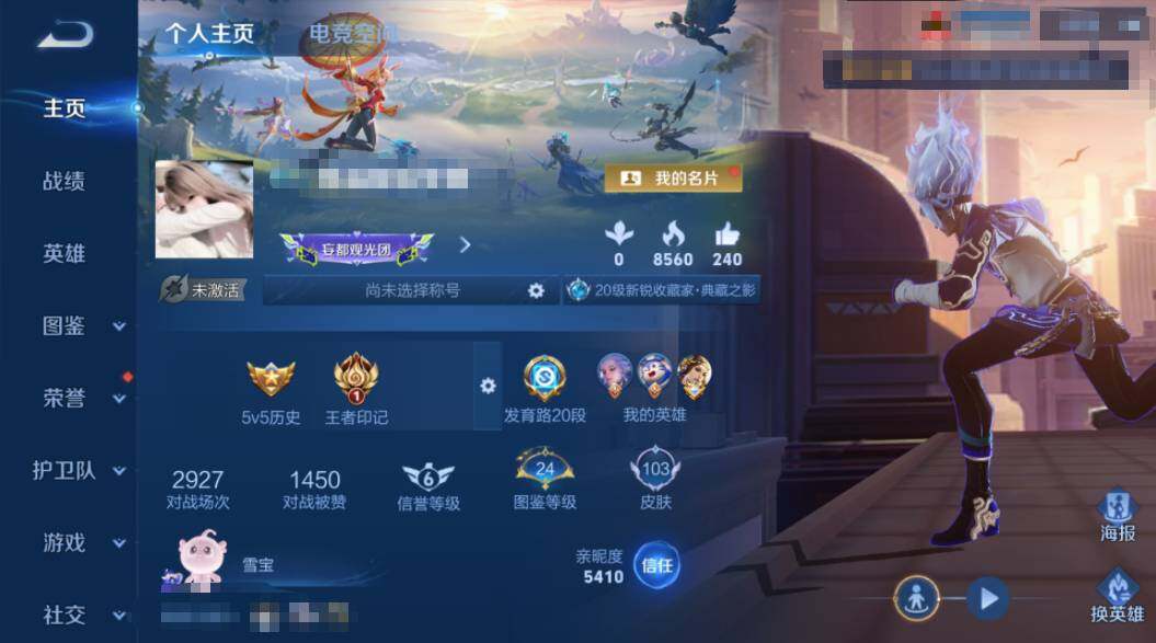 WZEY3269132王者荣耀账号详情图12 WZEY3269132王者荣耀账号详情图12