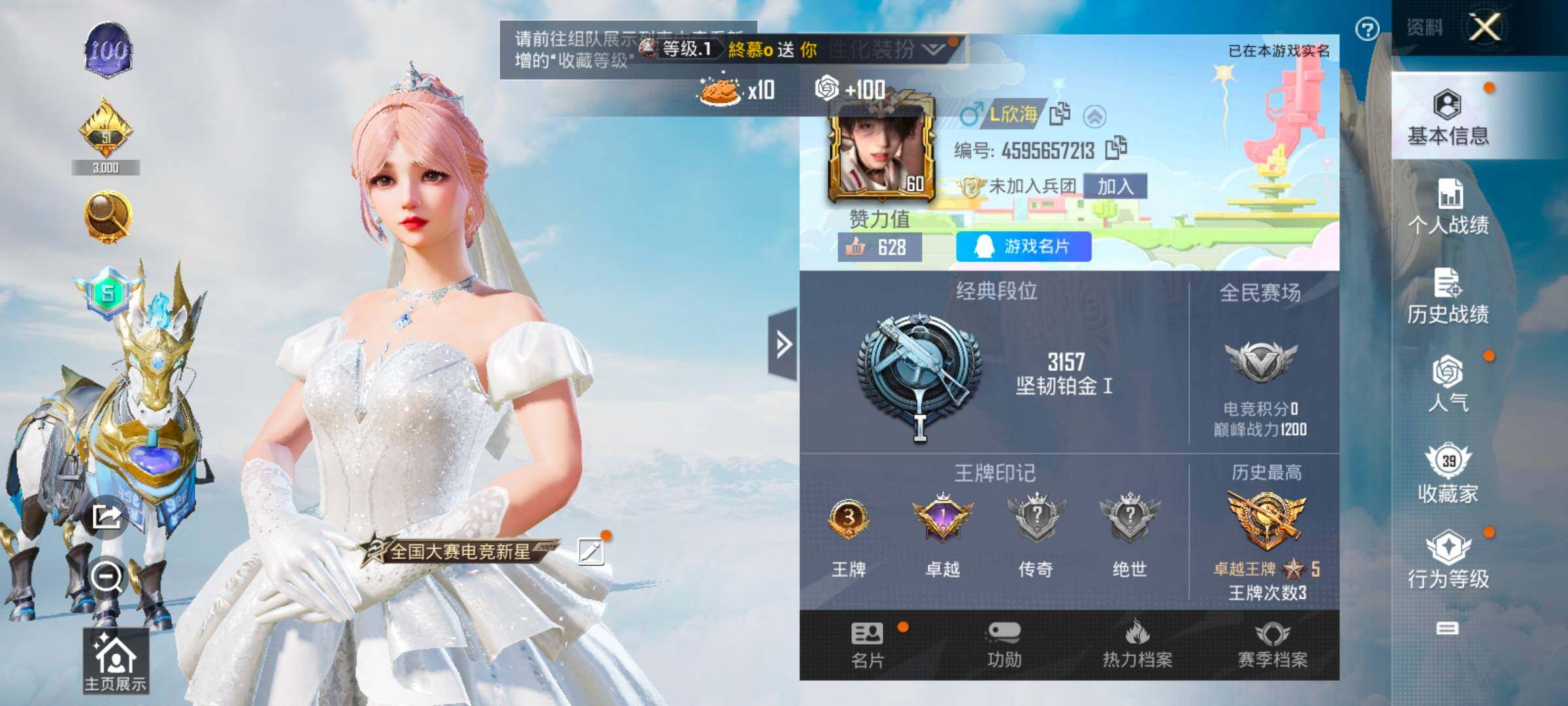 HPYXS3326406和平精英账号详情图2 HPYXS3326406和平精英账号详情图2