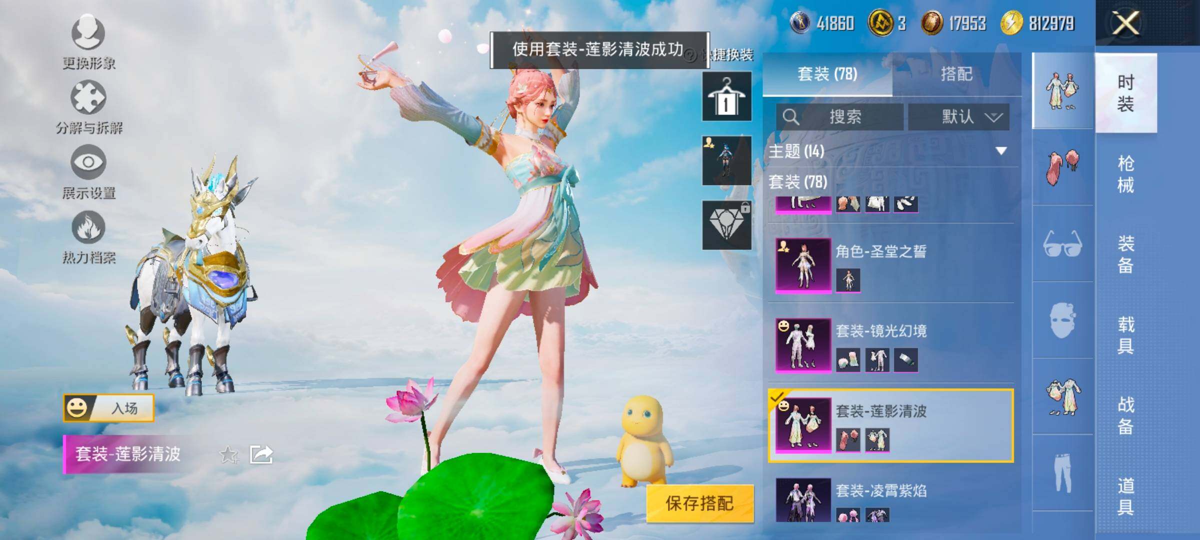 HPYXS3326413和平精英账号详情图7 HPYXS3326413和平精英账号详情图7