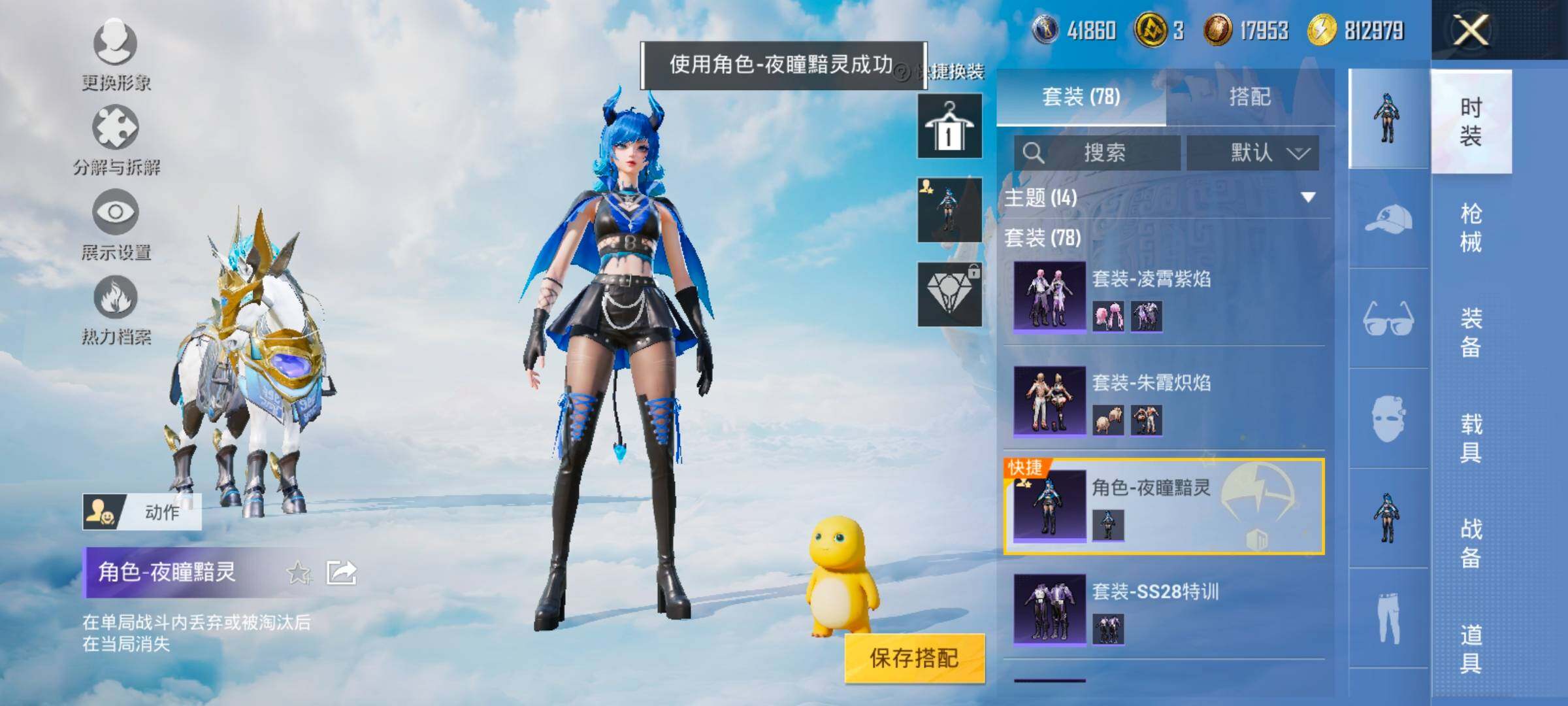 HPYXS3326413和平精英账号详情图8 HPYXS3326413和平精英账号详情图8