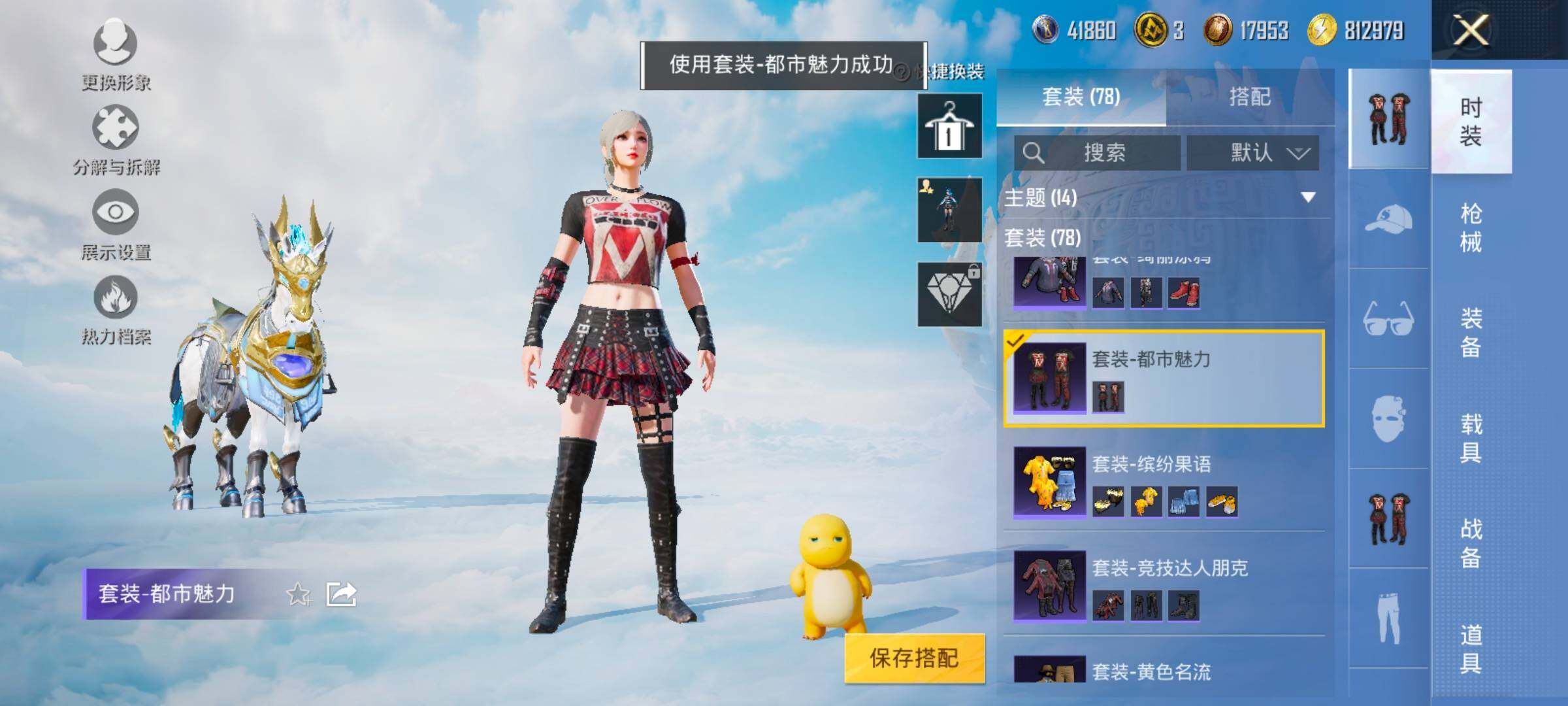 HPYXS3326413和平精英账号详情图11 HPYXS3326413和平精英账号详情图11