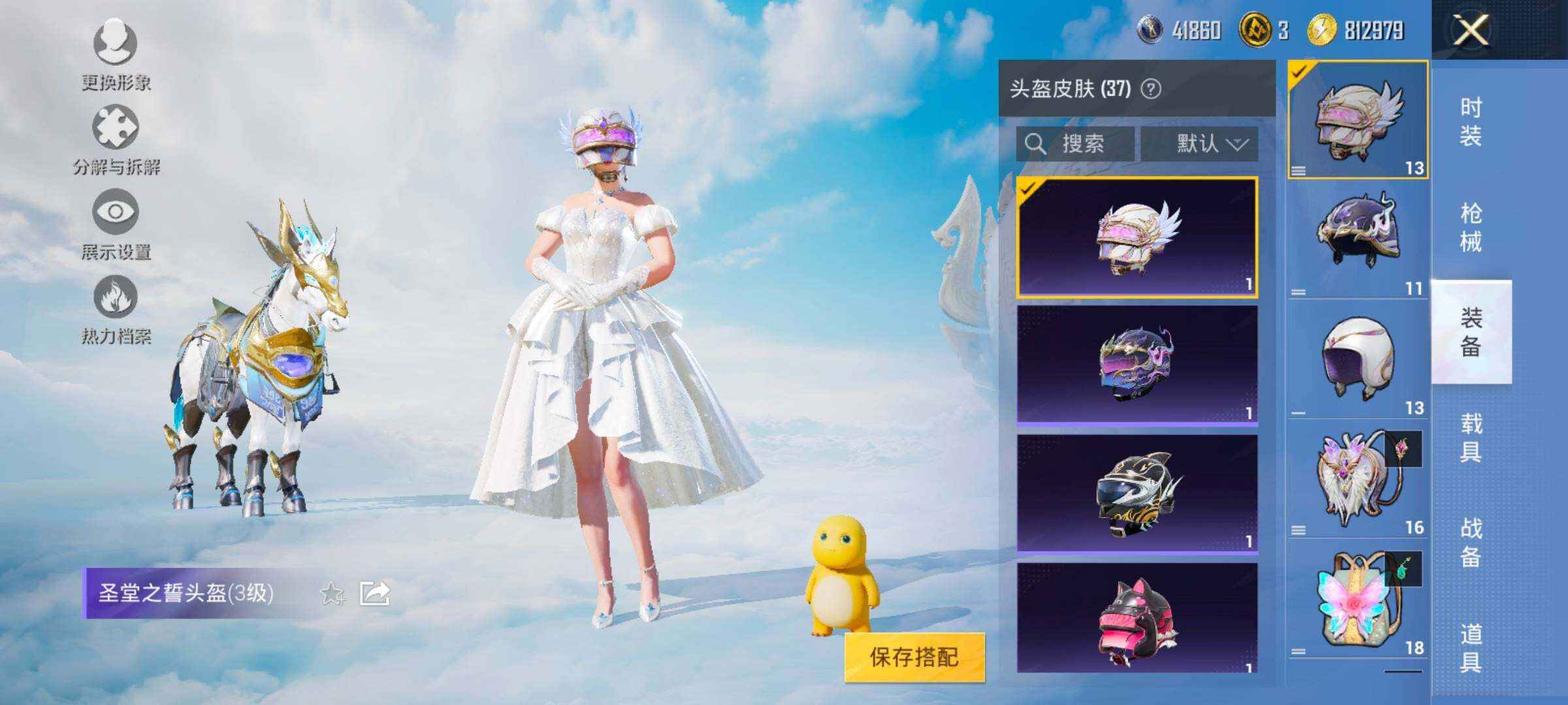 HPYXS3326413和平精英账号详情图12 HPYXS3326413和平精英账号详情图12