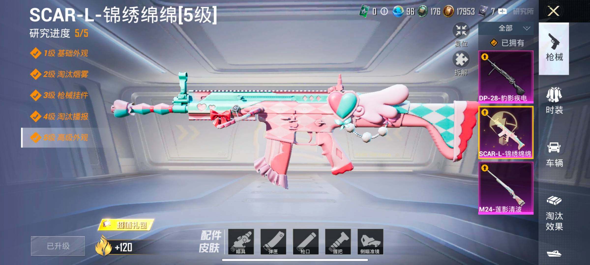 HPYXS3326413和平精英账号详情图15 HPYXS3326413和平精英账号详情图15