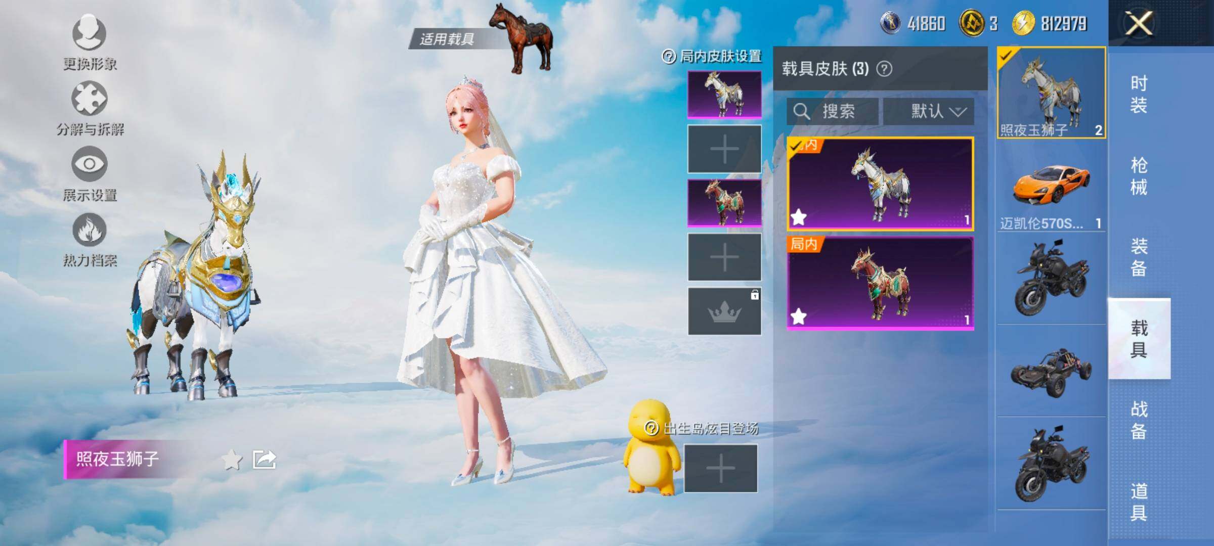 HPYXS3326413和平精英账号详情图16 HPYXS3326413和平精英账号详情图16