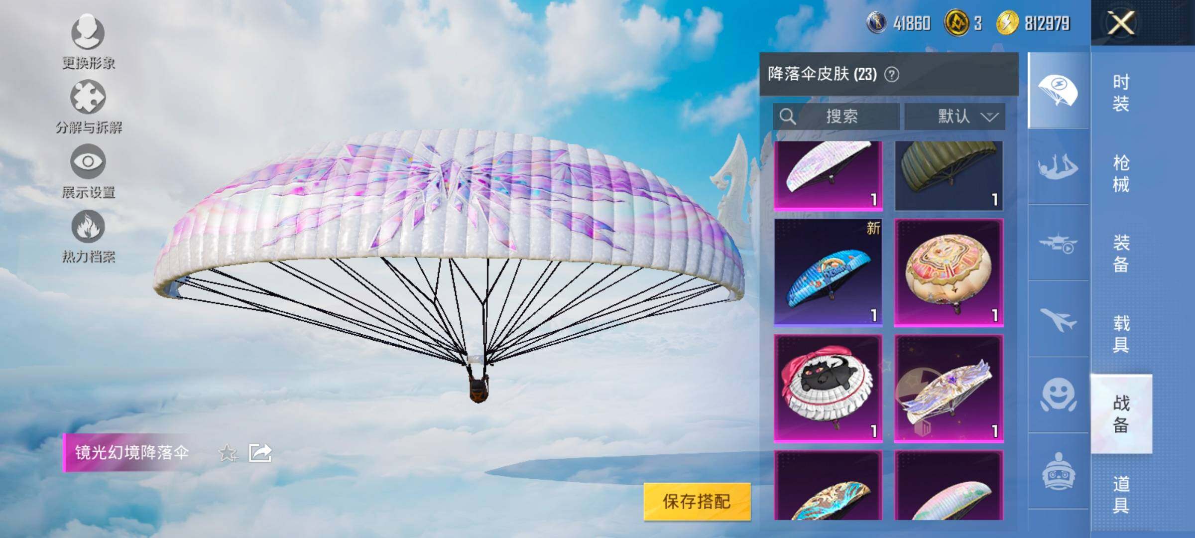 HPYXS3326413和平精英账号详情图17 HPYXS3326413和平精英账号详情图17