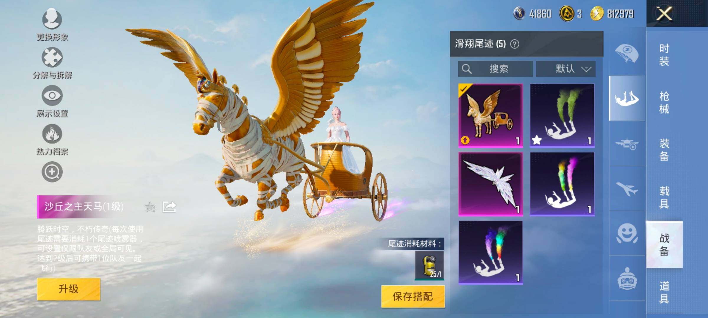 HPYXS3326413和平精英账号详情图18 HPYXS3326413和平精英账号详情图18