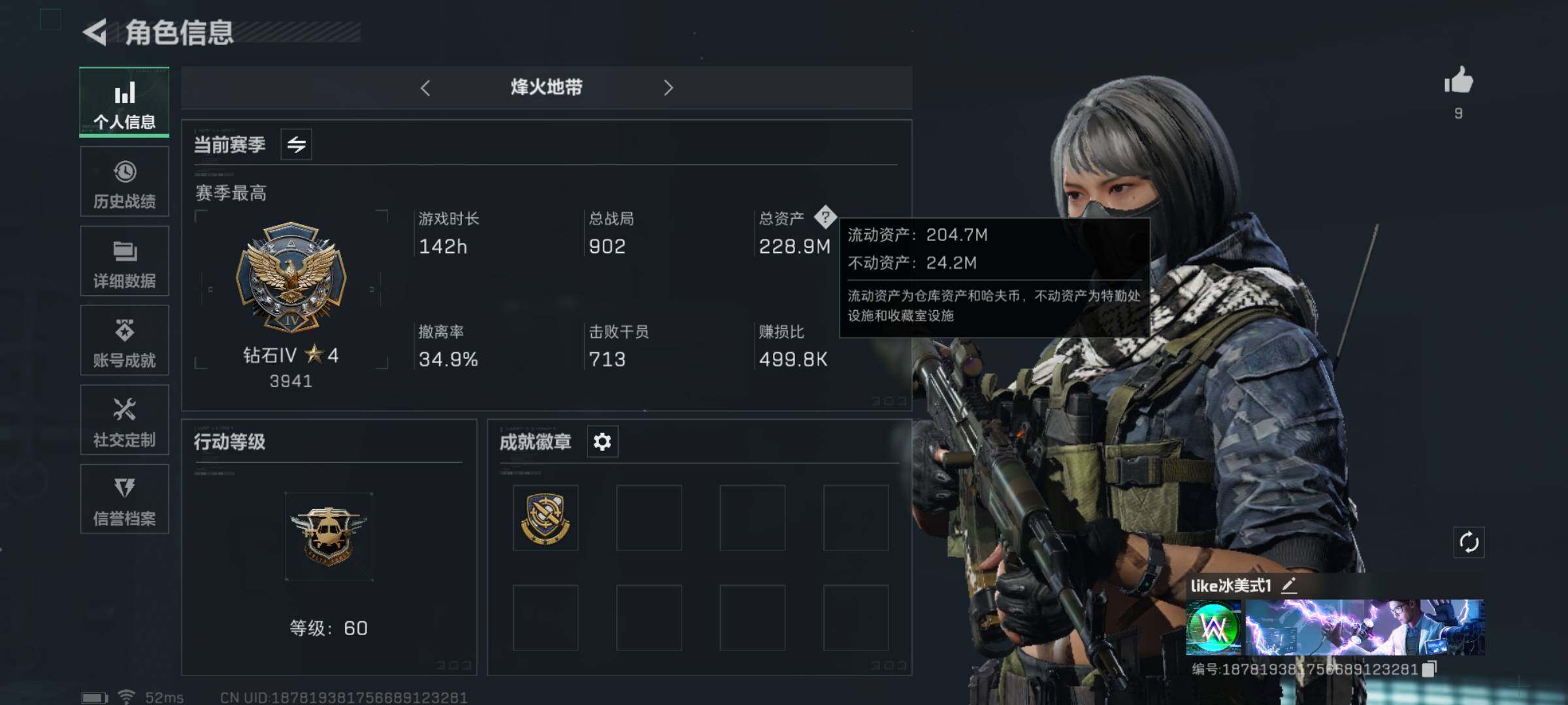 SJZYXS329487三角洲行动账号详情图2