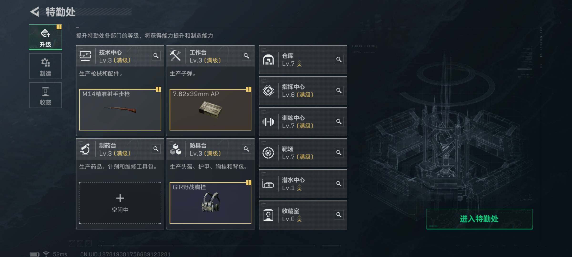 SJZYXS329487三角洲行动账号详情图3