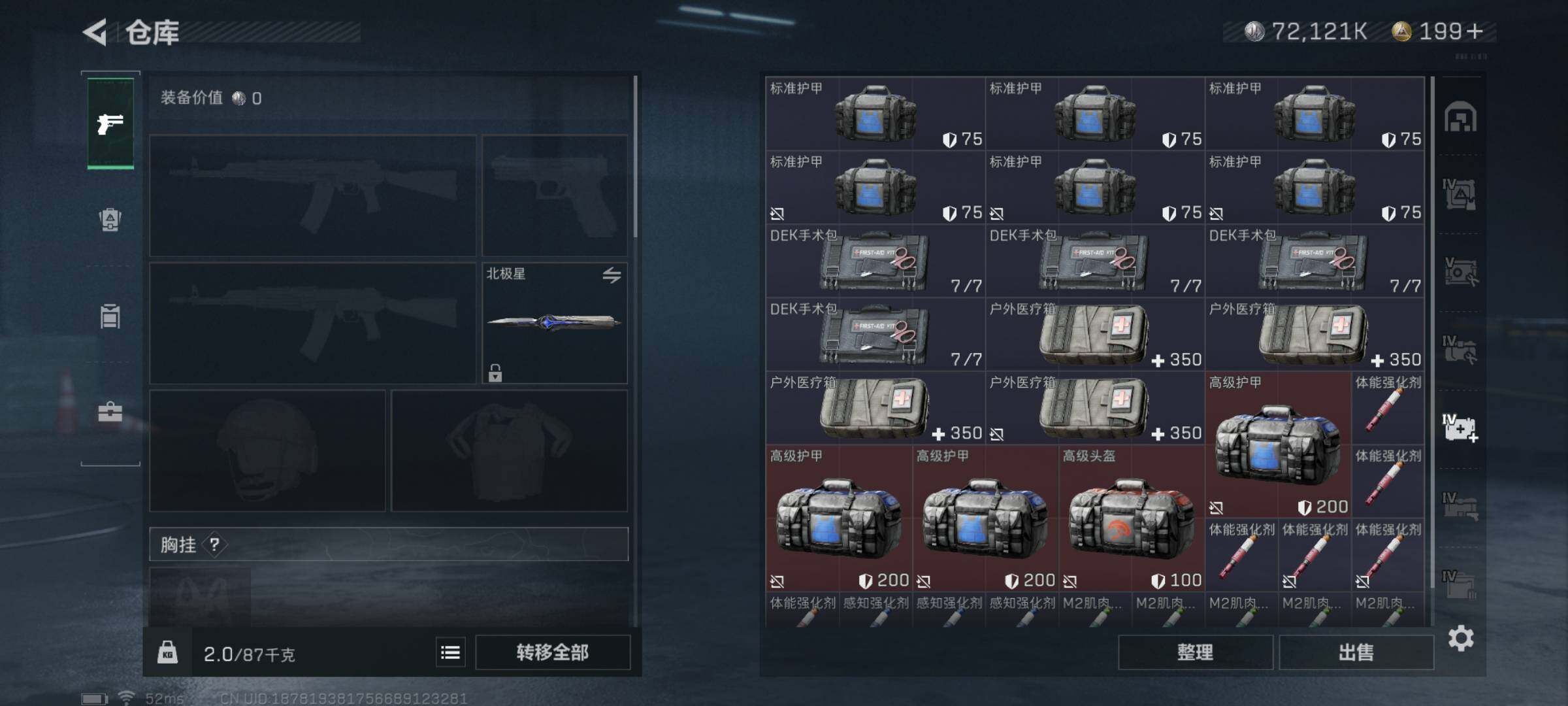 SJZYXS329487三角洲行动账号详情图15