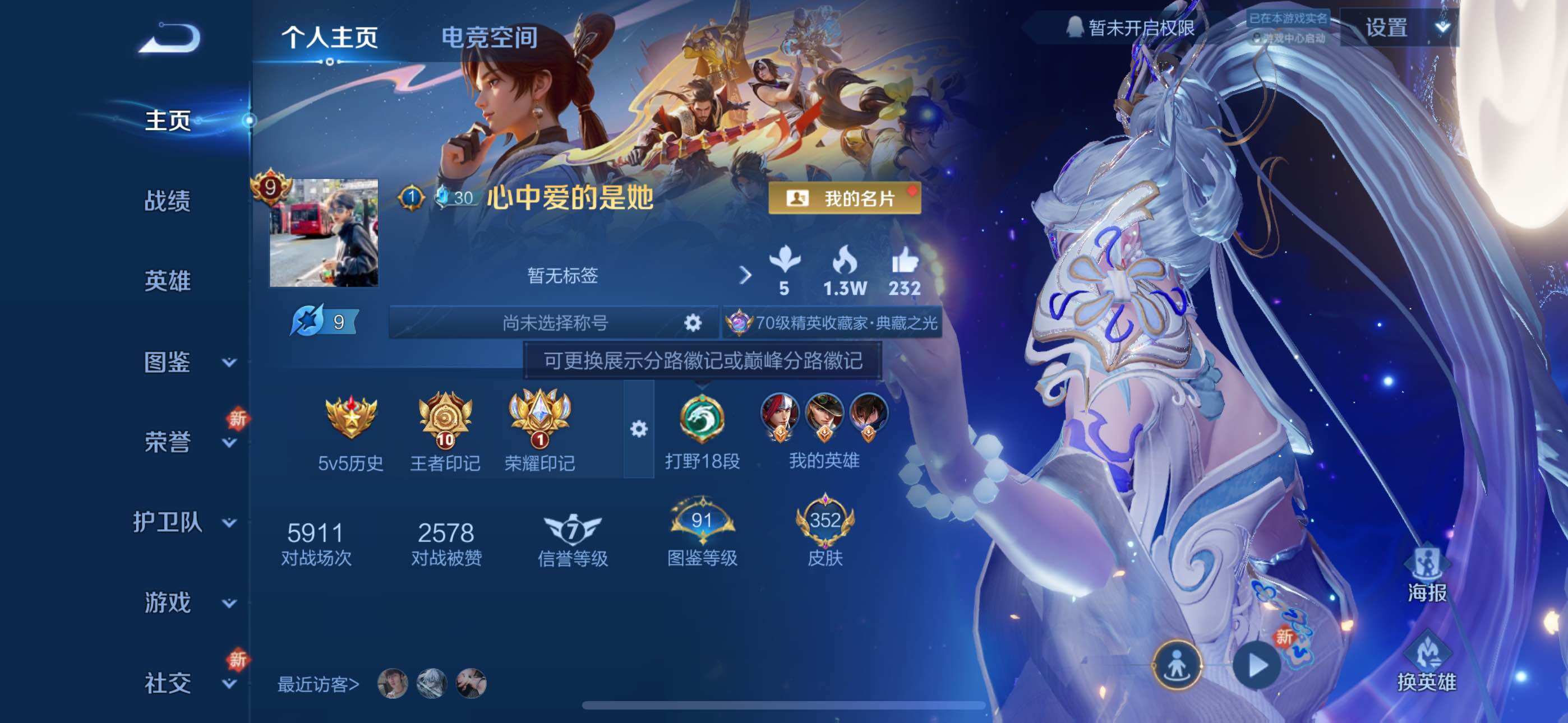 WZYXS3272693王者荣耀账号详情图2 WZYXS3272693王者荣耀账号详情图2