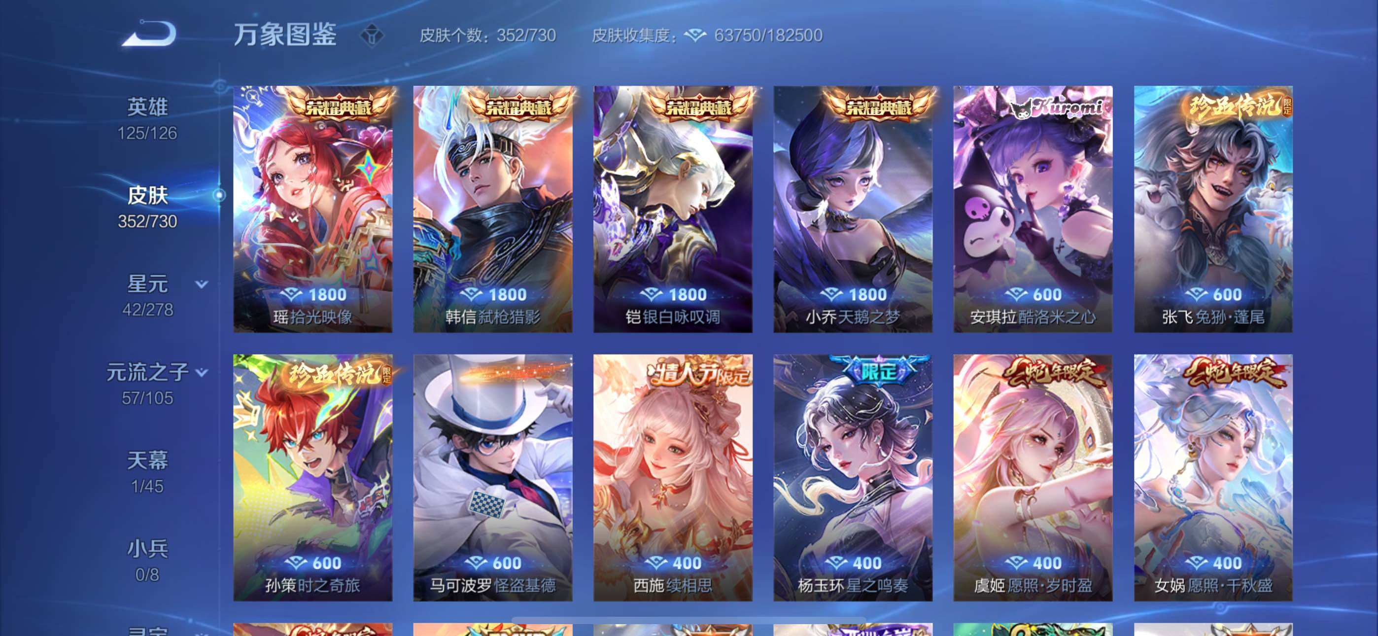 WZYXS3272693王者荣耀账号详情图6 WZYXS3272693王者荣耀账号详情图6