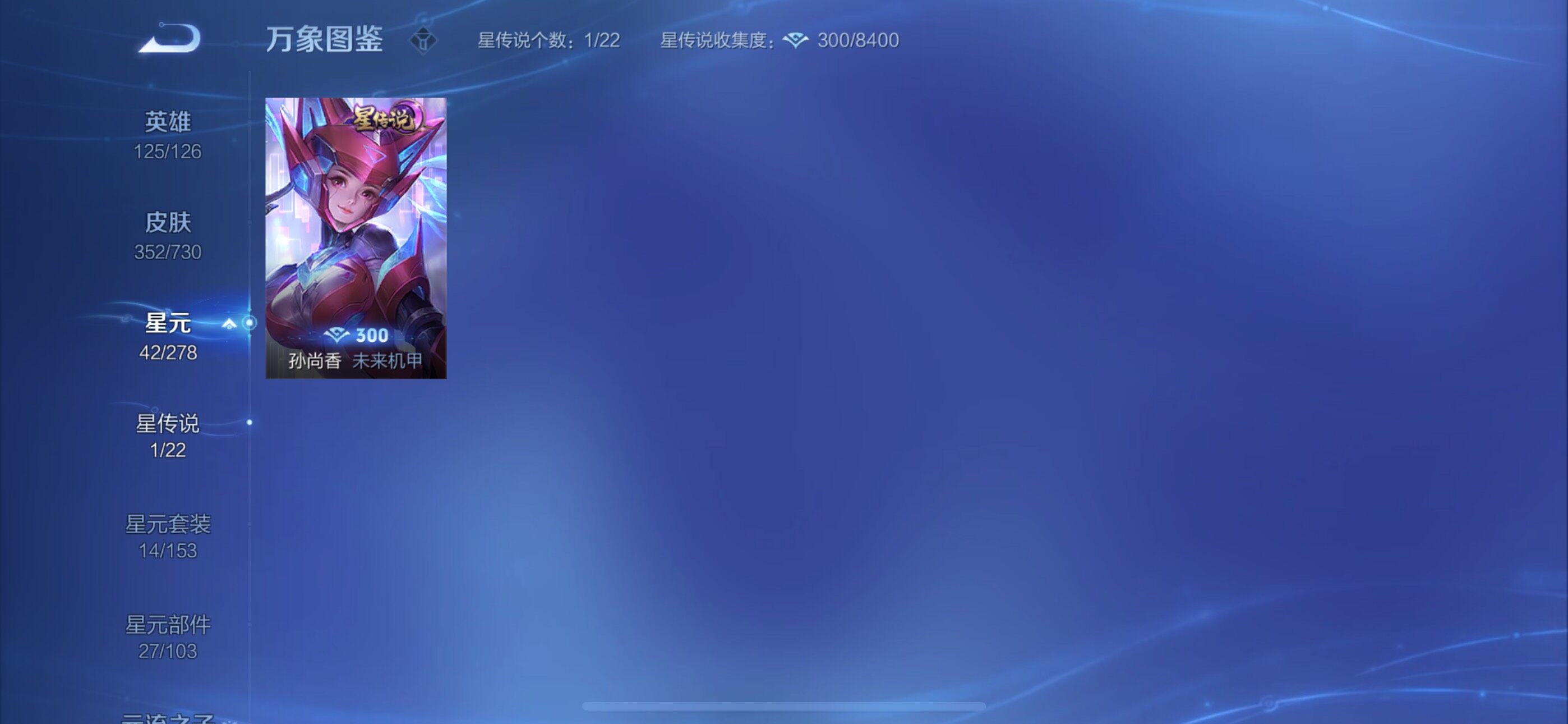 WZYXS3272693王者荣耀账号详情图12 WZYXS3272693王者荣耀账号详情图12