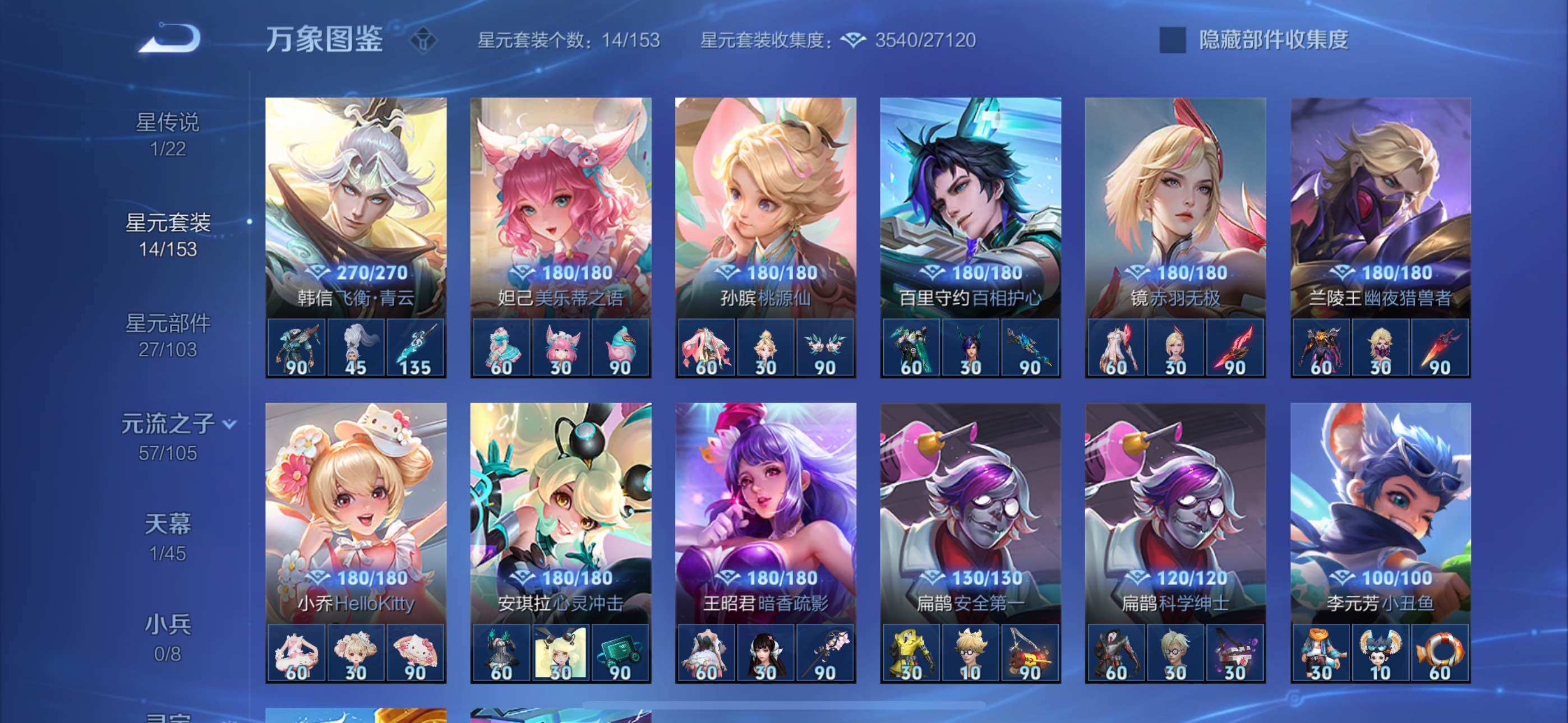 WZYXS3272693王者荣耀账号详情图13 WZYXS3272693王者荣耀账号详情图13