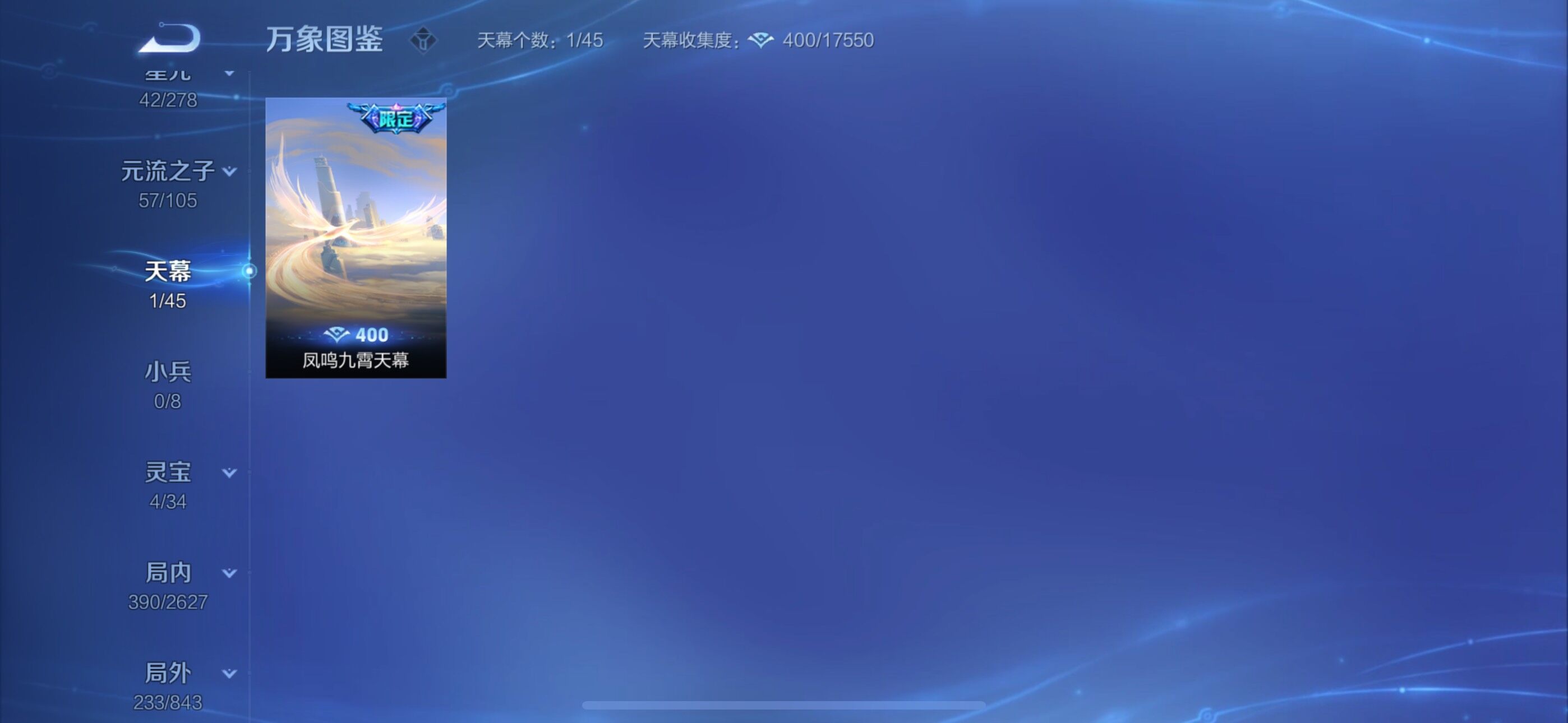 WZYXS3272693王者荣耀账号详情图15 WZYXS3272693王者荣耀账号详情图15