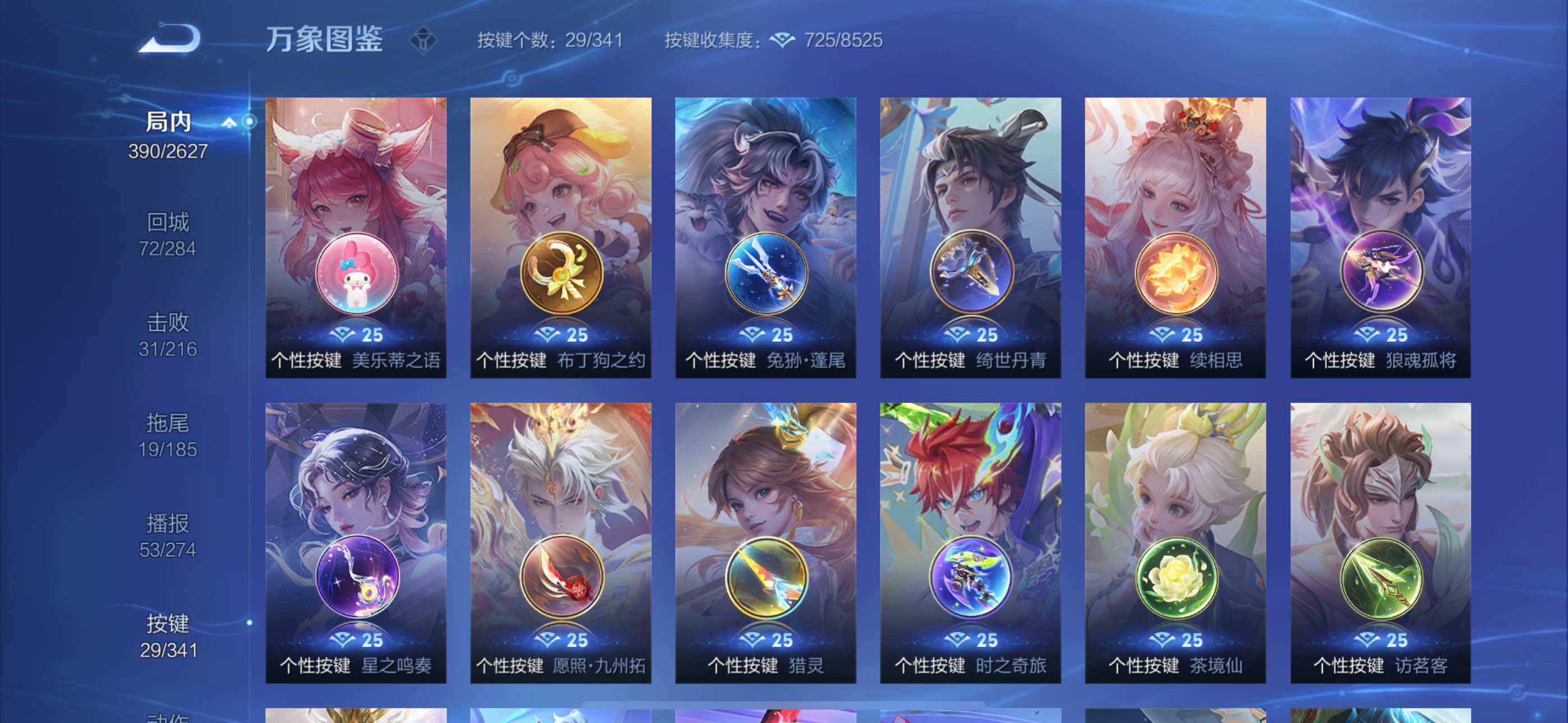 WZYXS3272693王者荣耀账号详情图16 WZYXS3272693王者荣耀账号详情图16