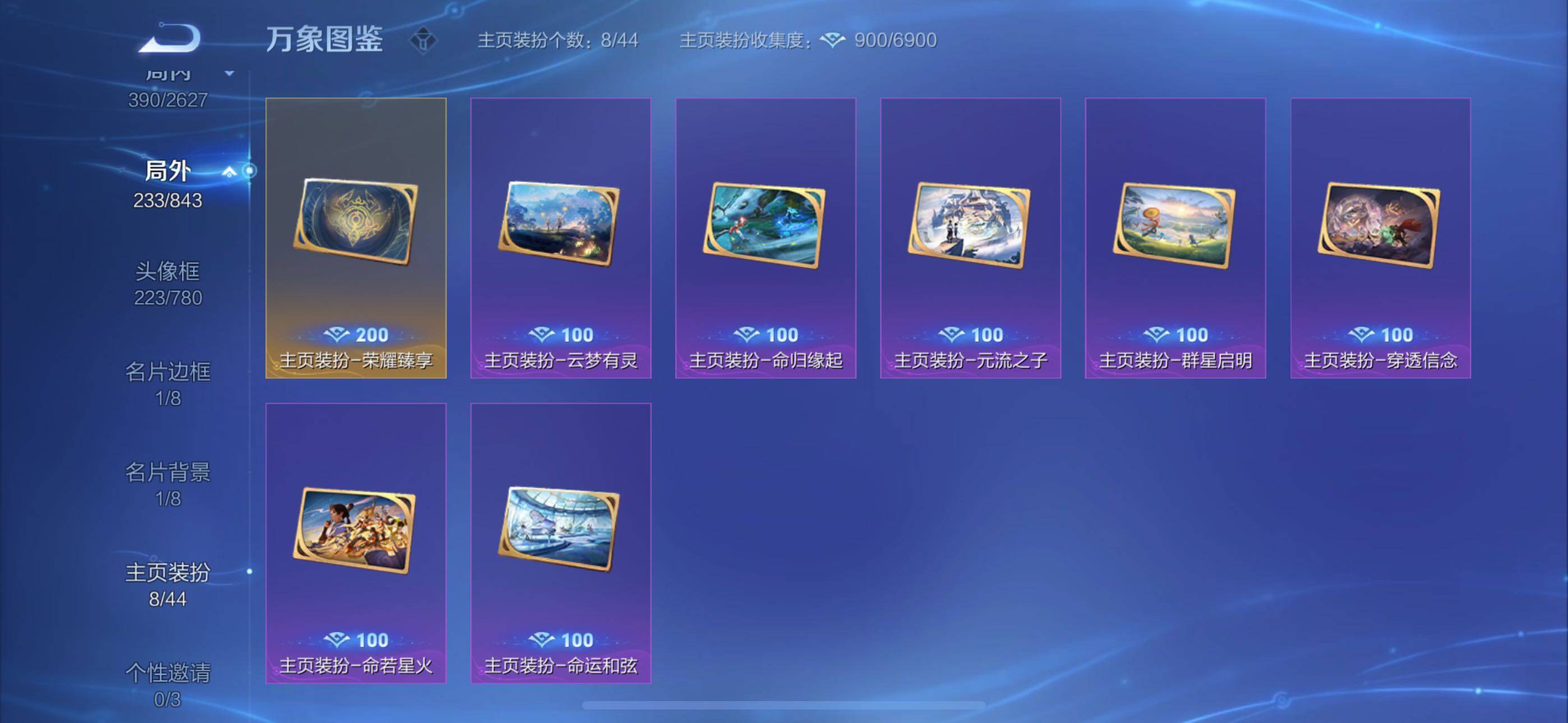 WZYXS3272693王者荣耀账号详情图17 WZYXS3272693王者荣耀账号详情图17