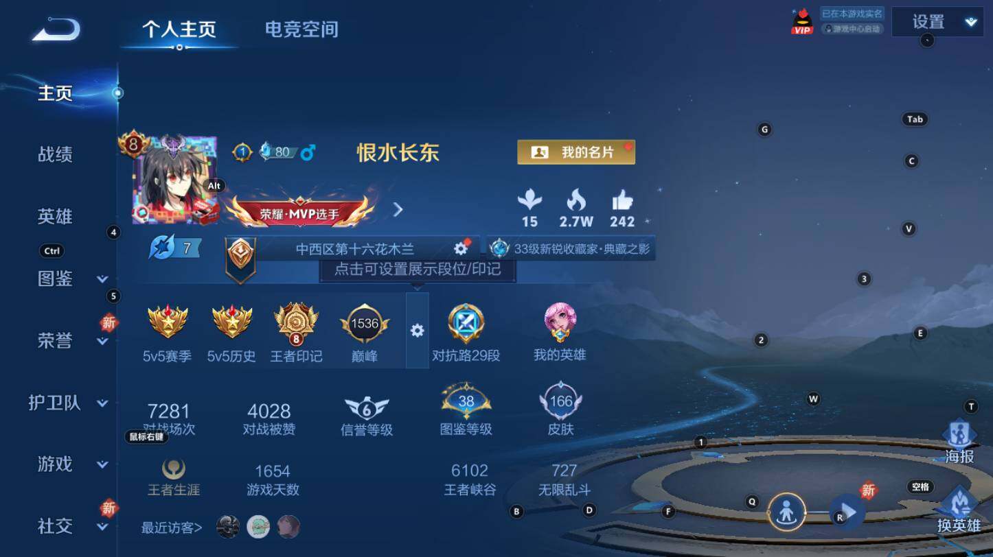 WZCMW3268927王者荣耀账号详情图3