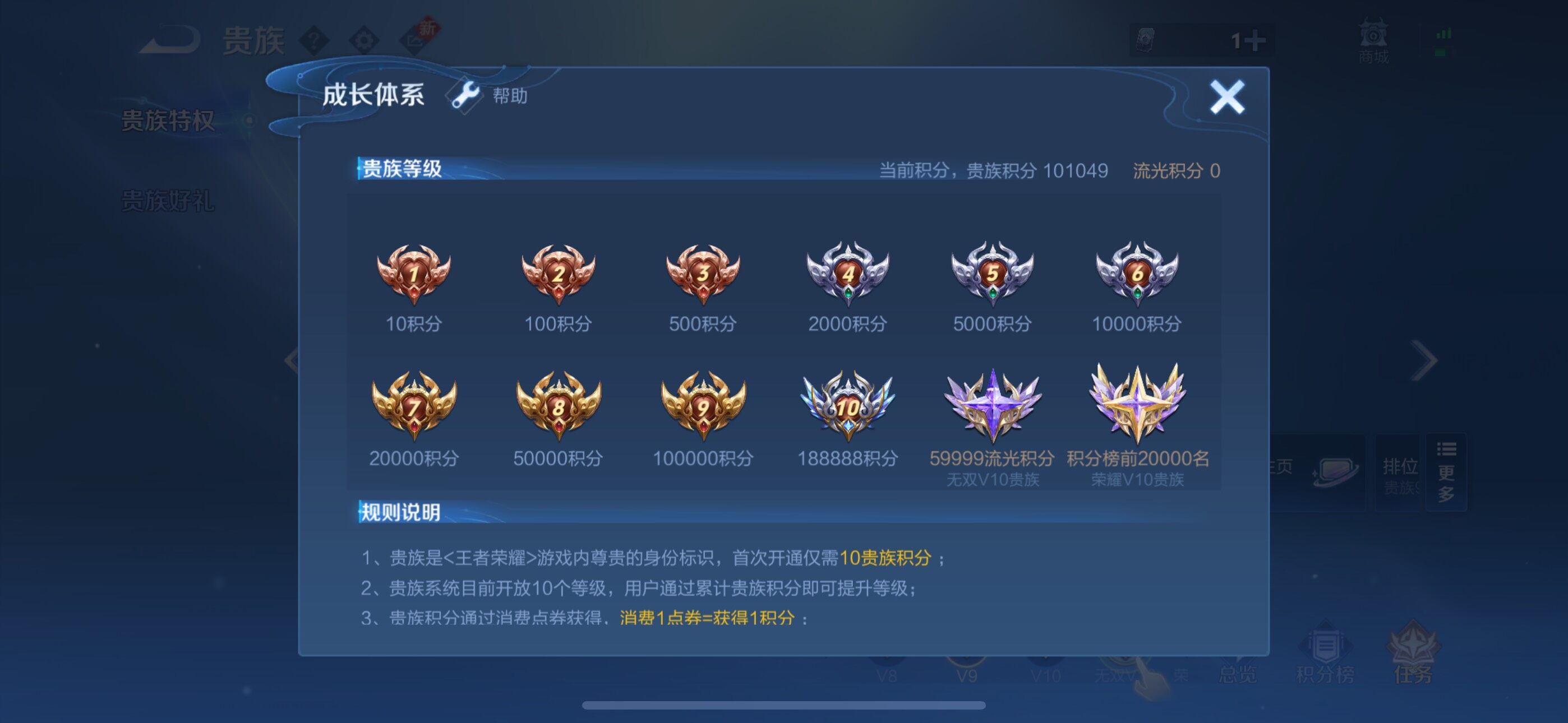 WZYXS3272693王者荣耀账号详情图20 WZYXS3272693王者荣耀账号详情图20