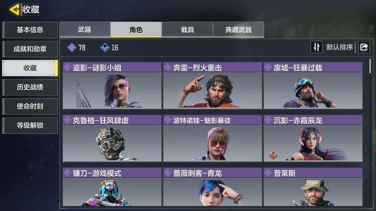 SMYYH37966使命召唤手游账号详情图3 SMYYH37966使命召唤手游账号详情图3