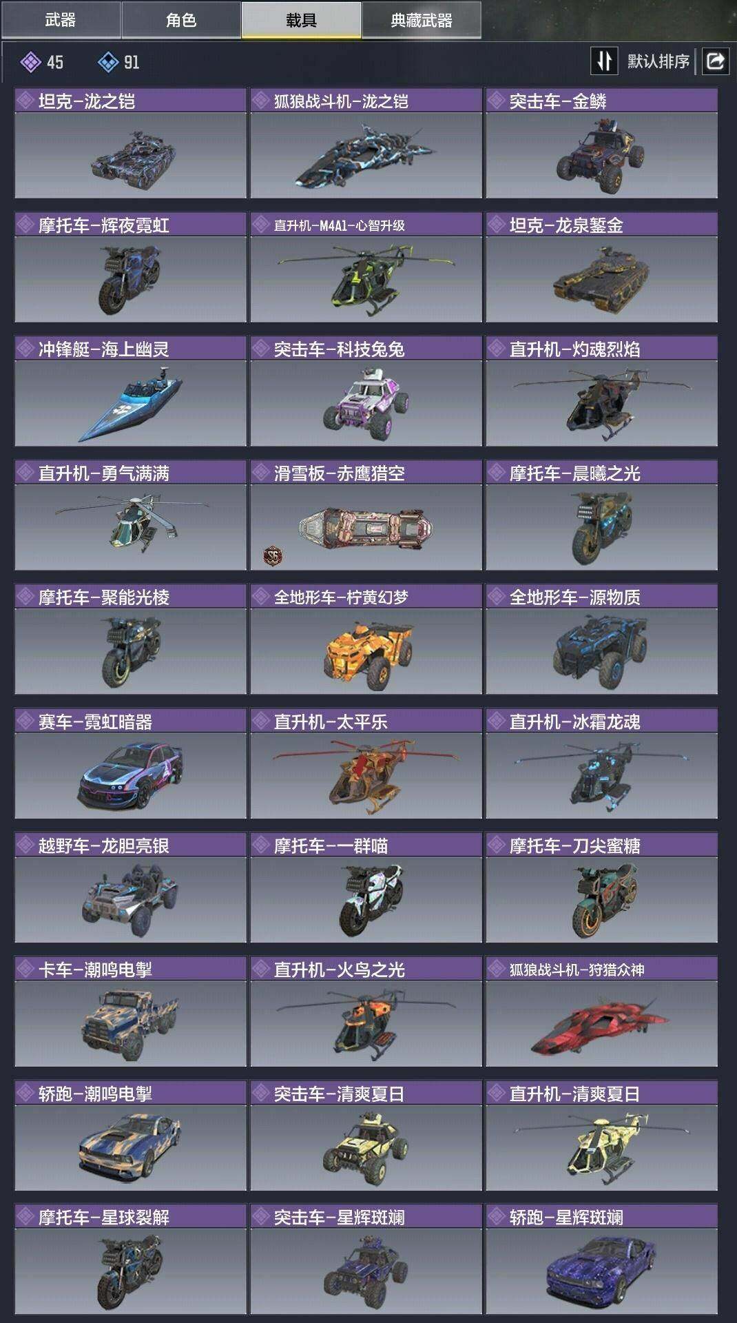 SMYYH37966使命召唤手游账号详情图4 SMYYH37966使命召唤手游账号详情图4