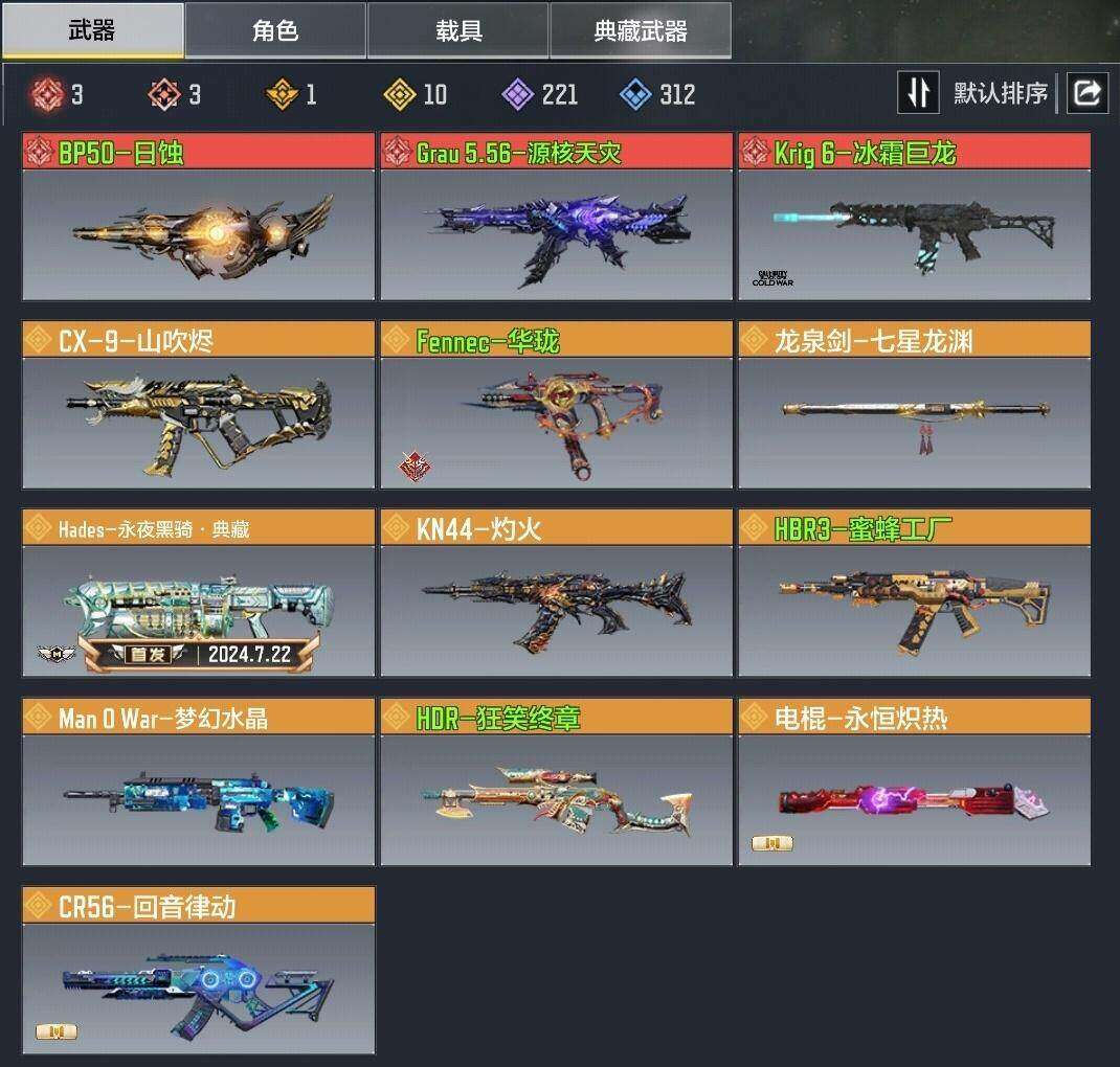 SMYYH37966使命召唤手游账号详情图2 SMYYH37966使命召唤手游账号详情图2