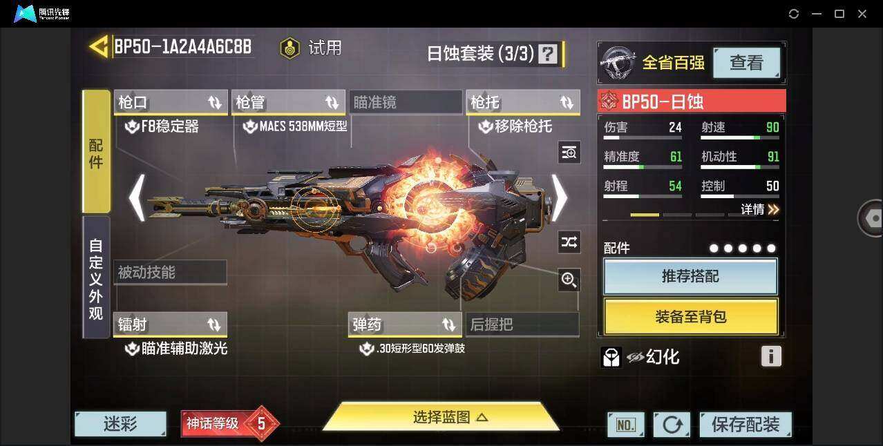 SMYYH37966使命召唤手游账号详情图8 SMYYH37966使命召唤手游账号详情图8