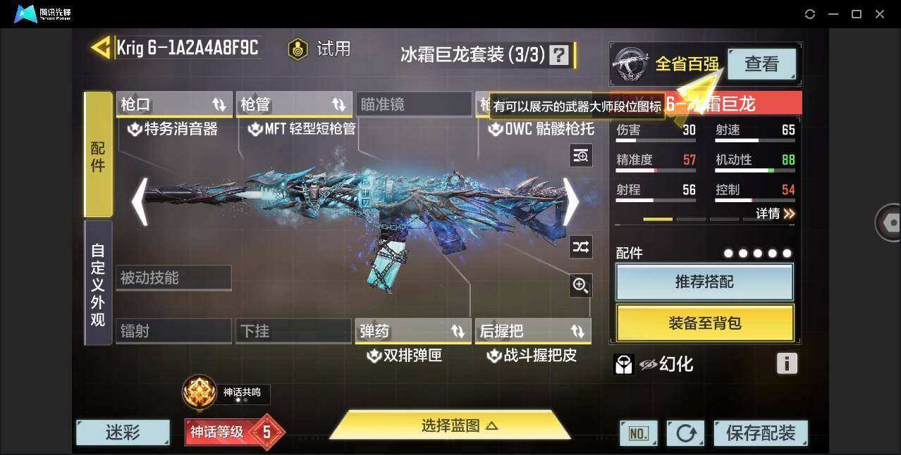 SMYYH37966使命召唤手游账号详情图9 SMYYH37966使命召唤手游账号详情图9