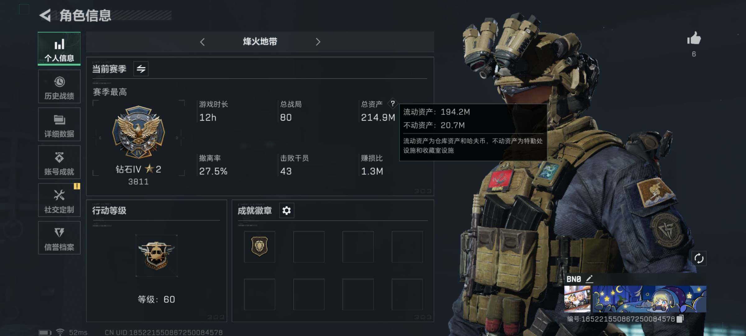 SJZYXS329497三角洲行动账号详情图2